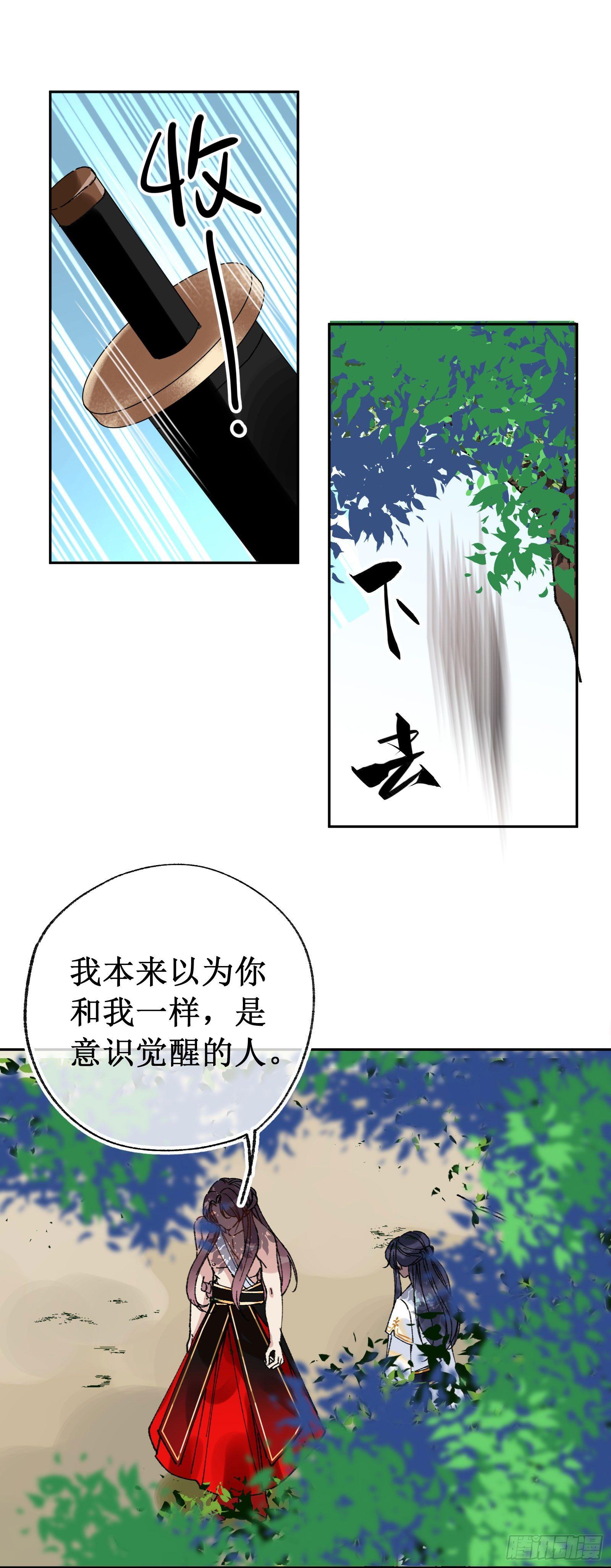 廿四：和盘托出-第26话