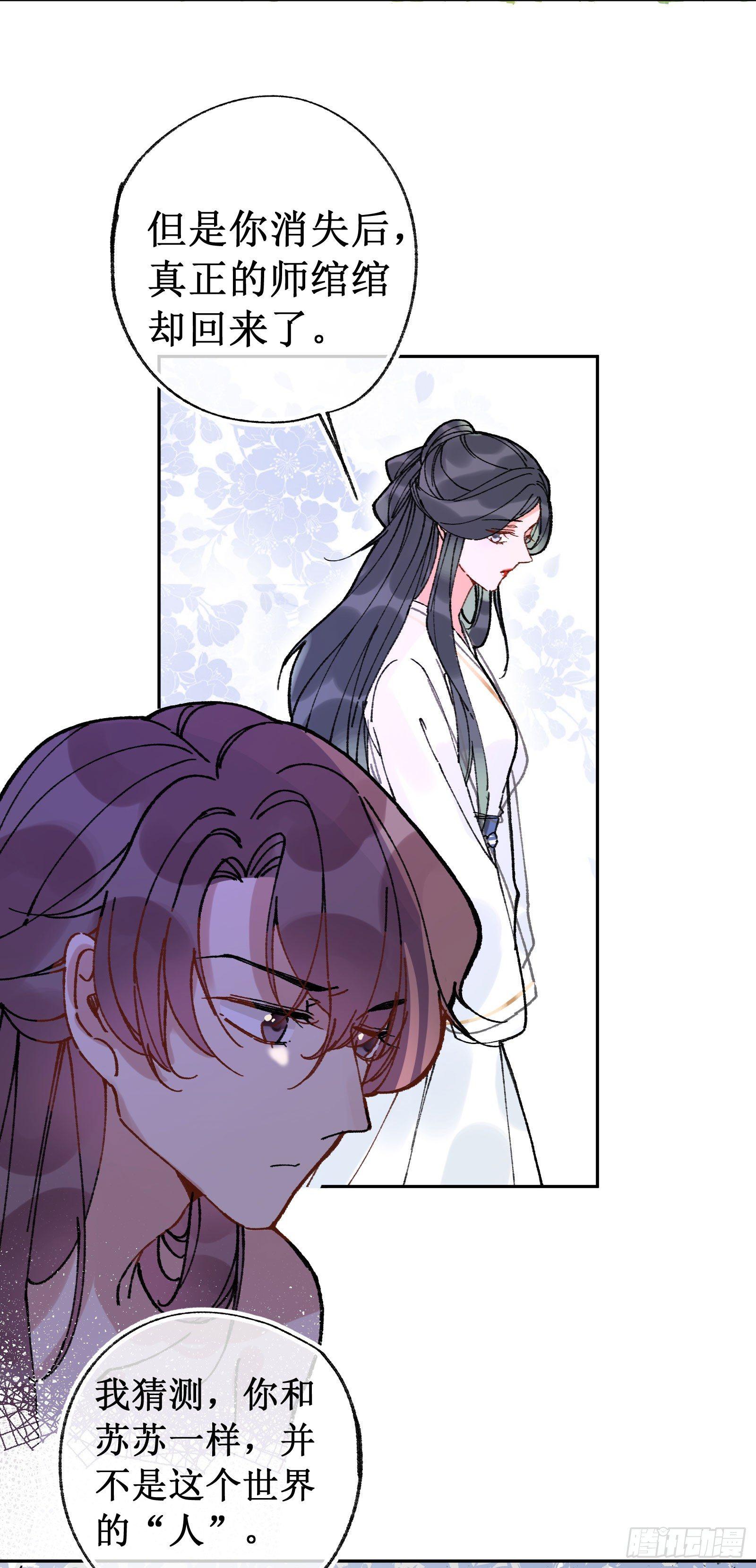 廿四：和盘托出-第26话