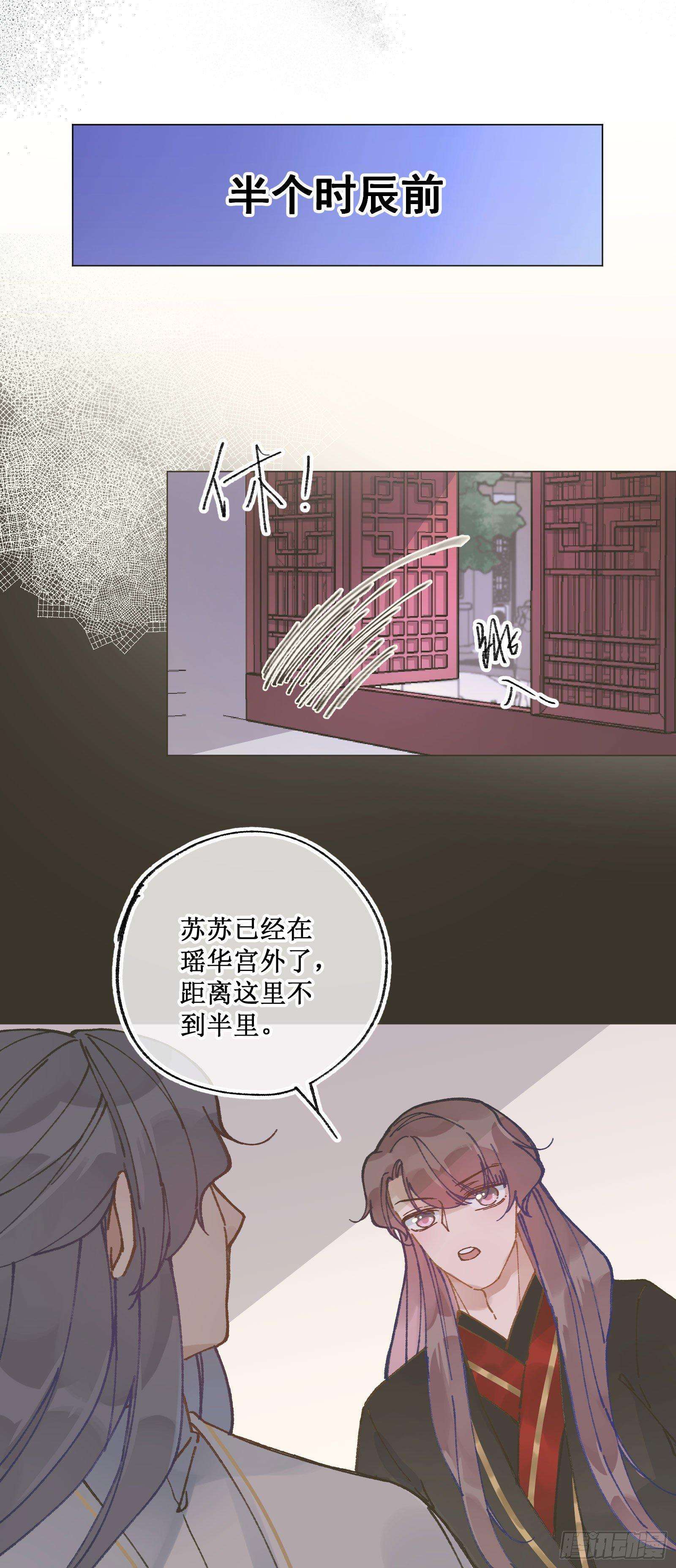 廿六：分头行动-第28话