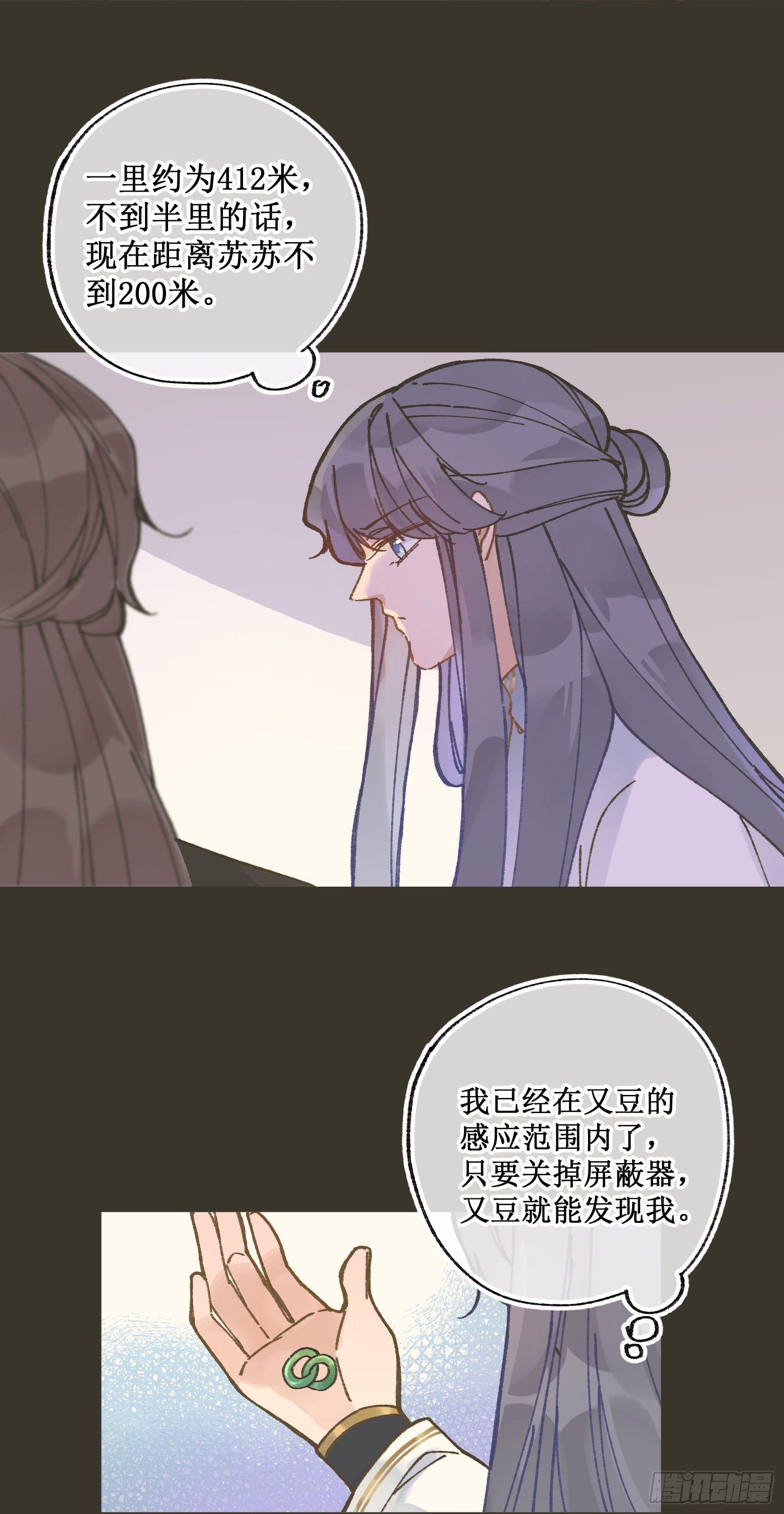 廿六：分头行动-第28话