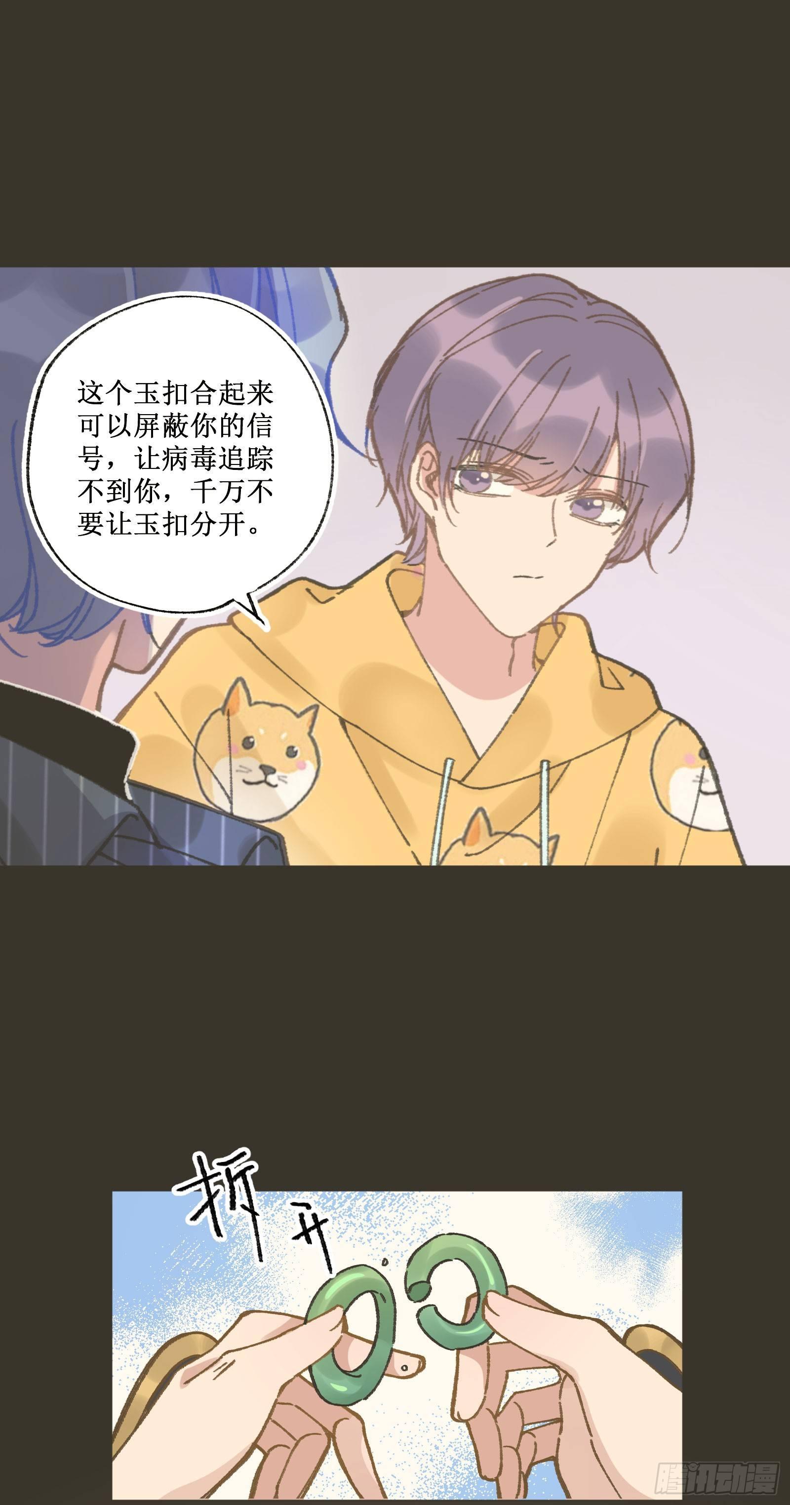 廿六：分头行动-第28话