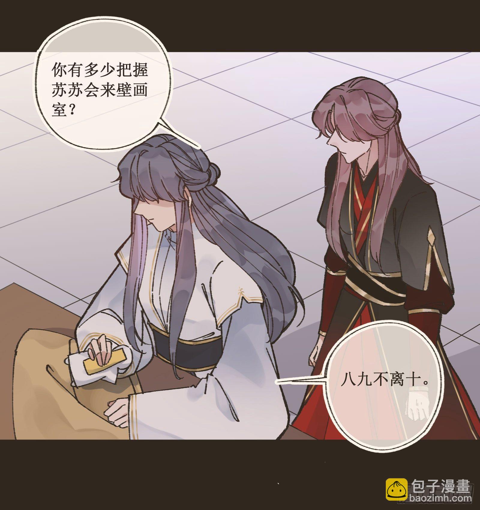 廿六：分头行动-第28话