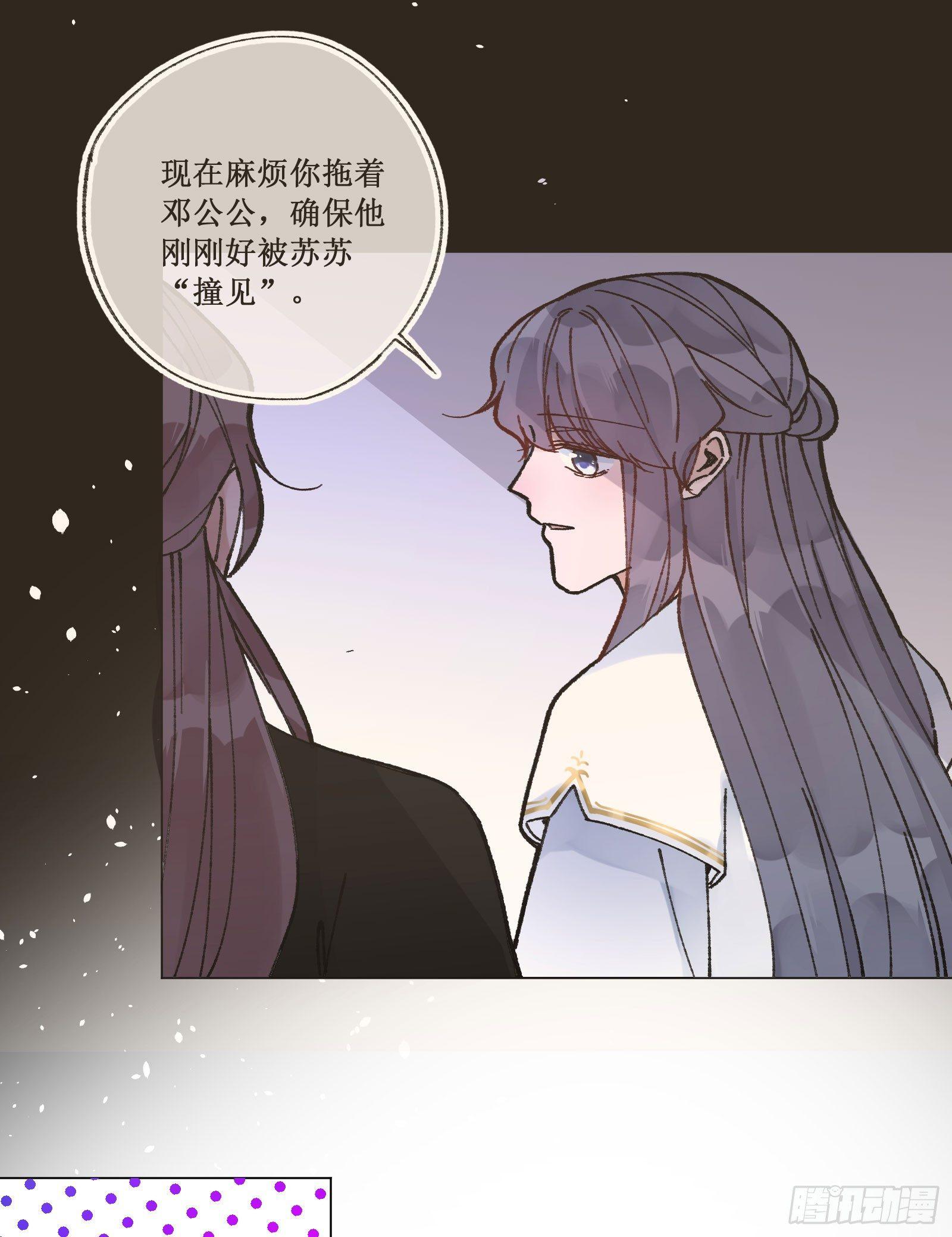 廿六：分头行动-第28话