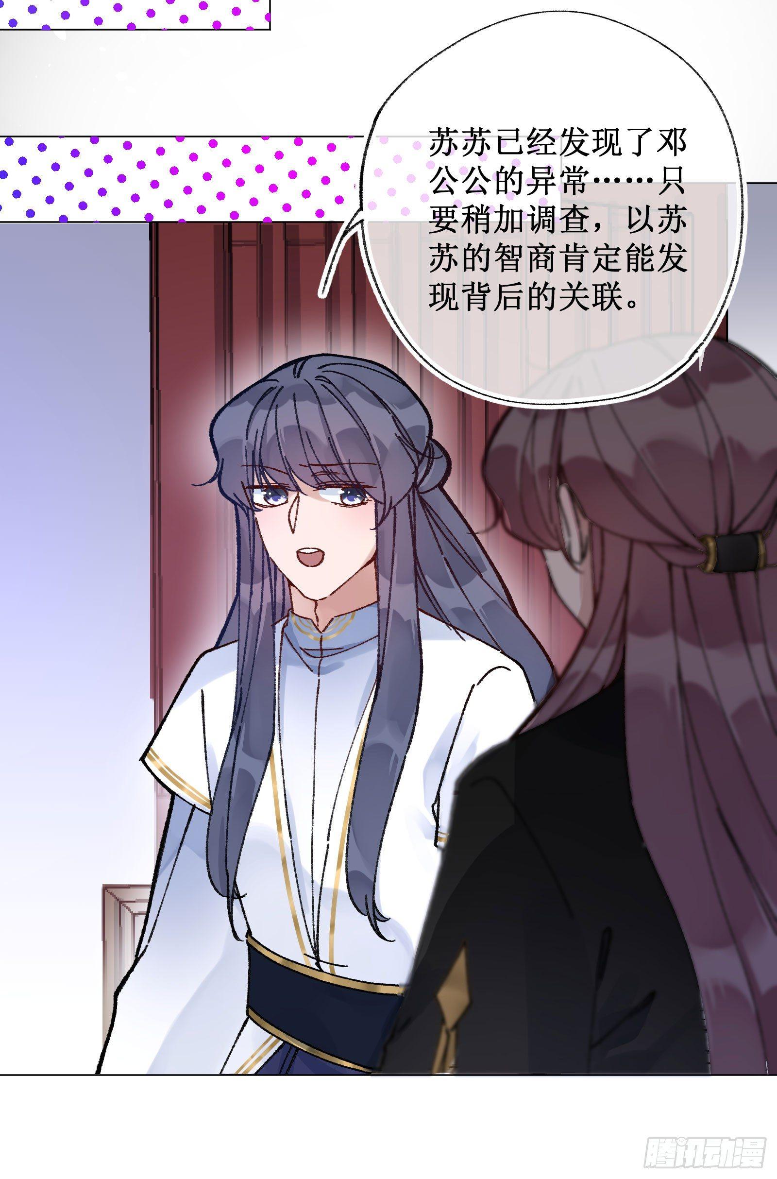 廿六：分头行动-第28话