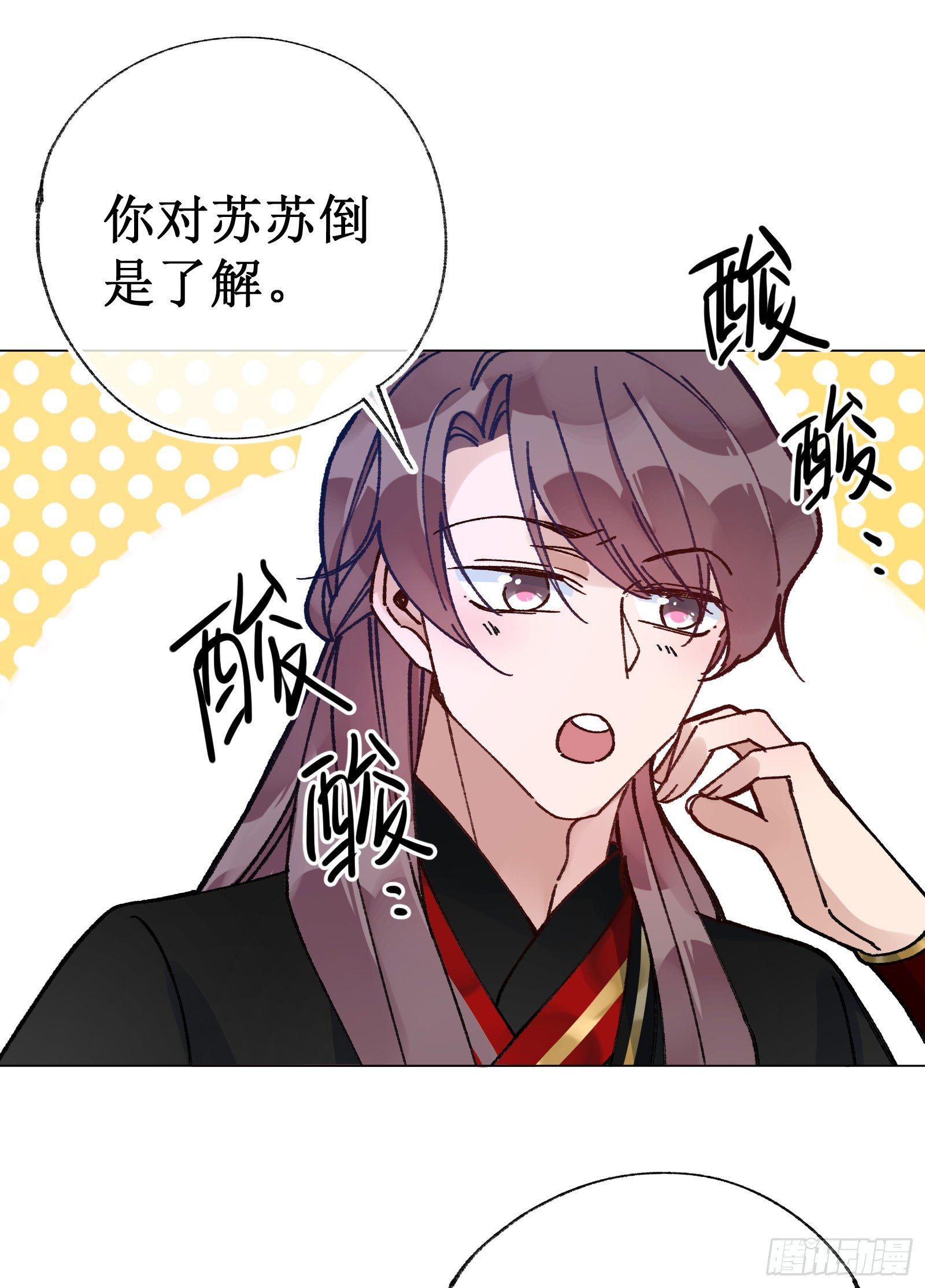 廿六：分头行动-第28话