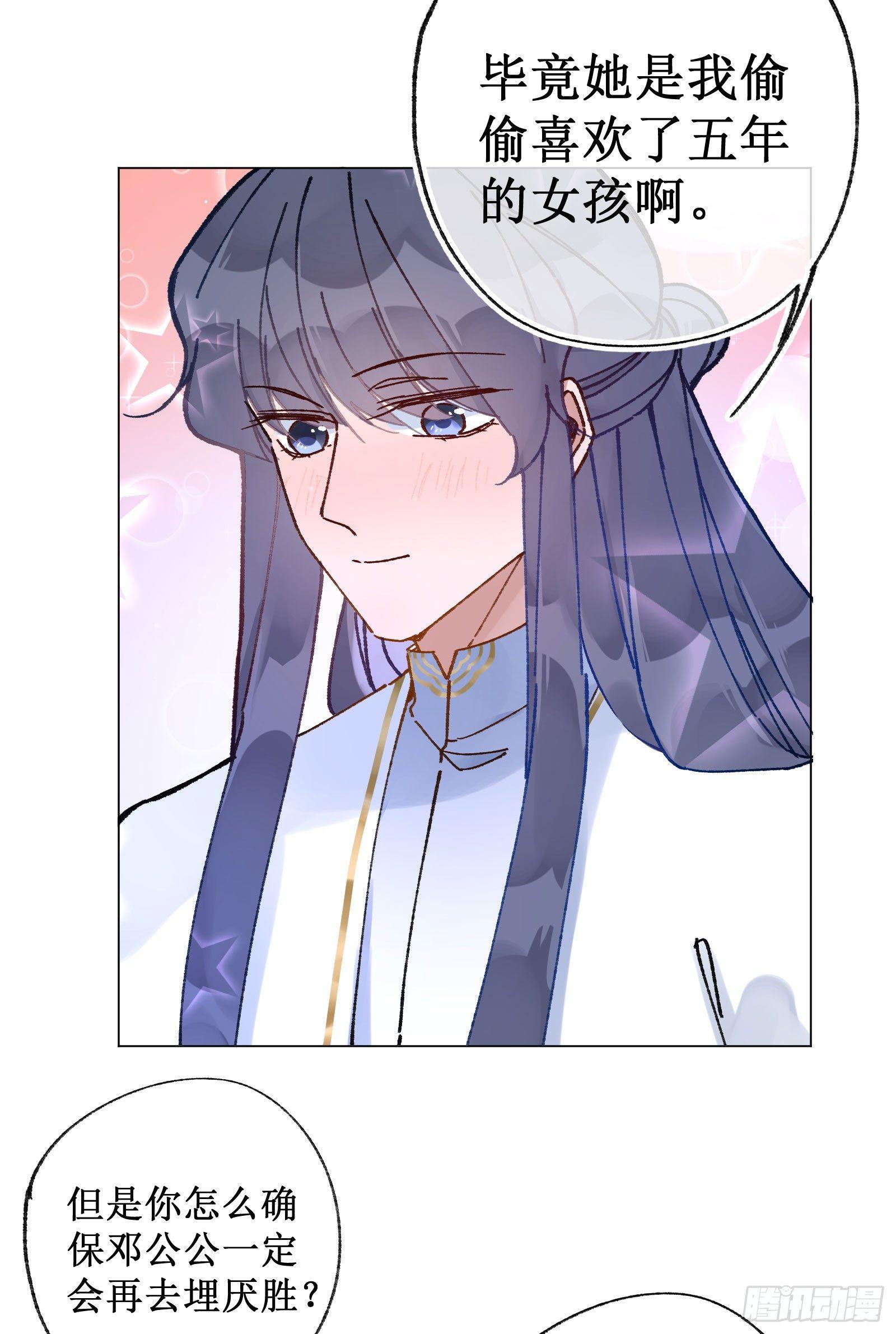 廿六：分头行动-第28话