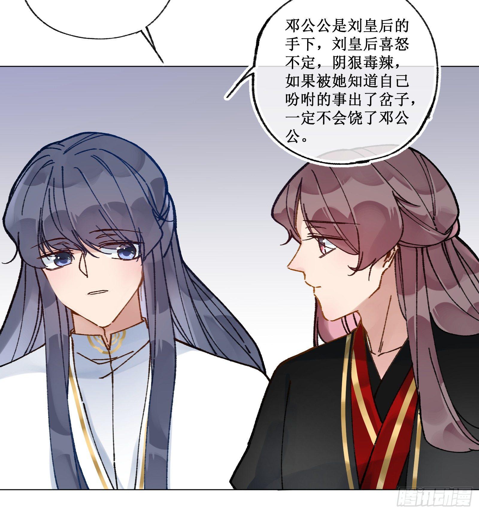 廿六：分头行动-第28话