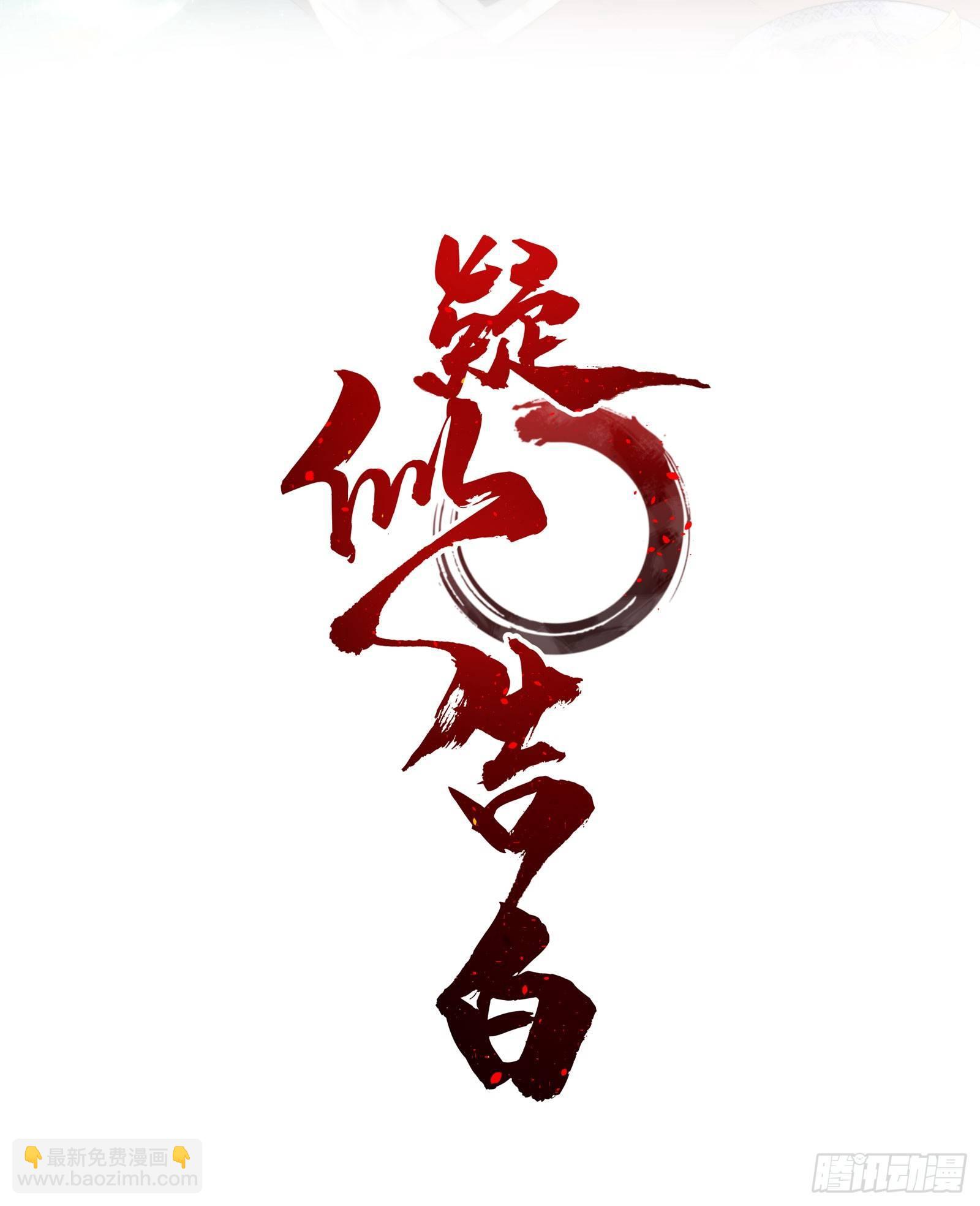 廿六：分头行动-第28话