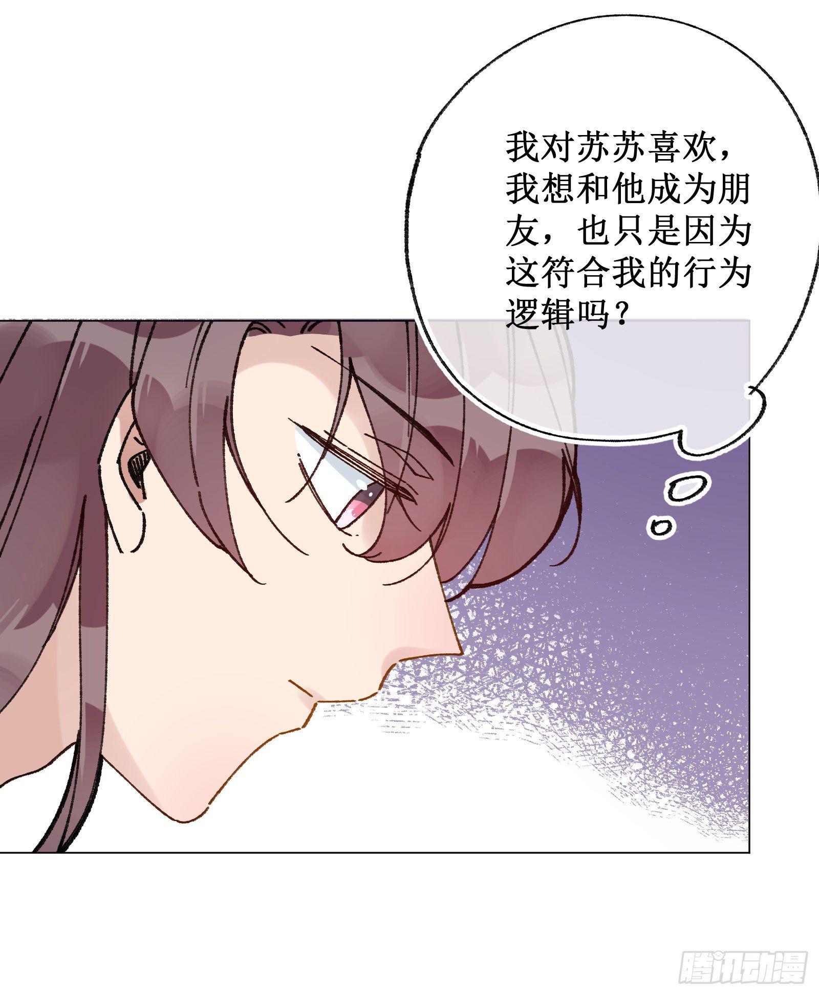 廿六：分头行动-第28话