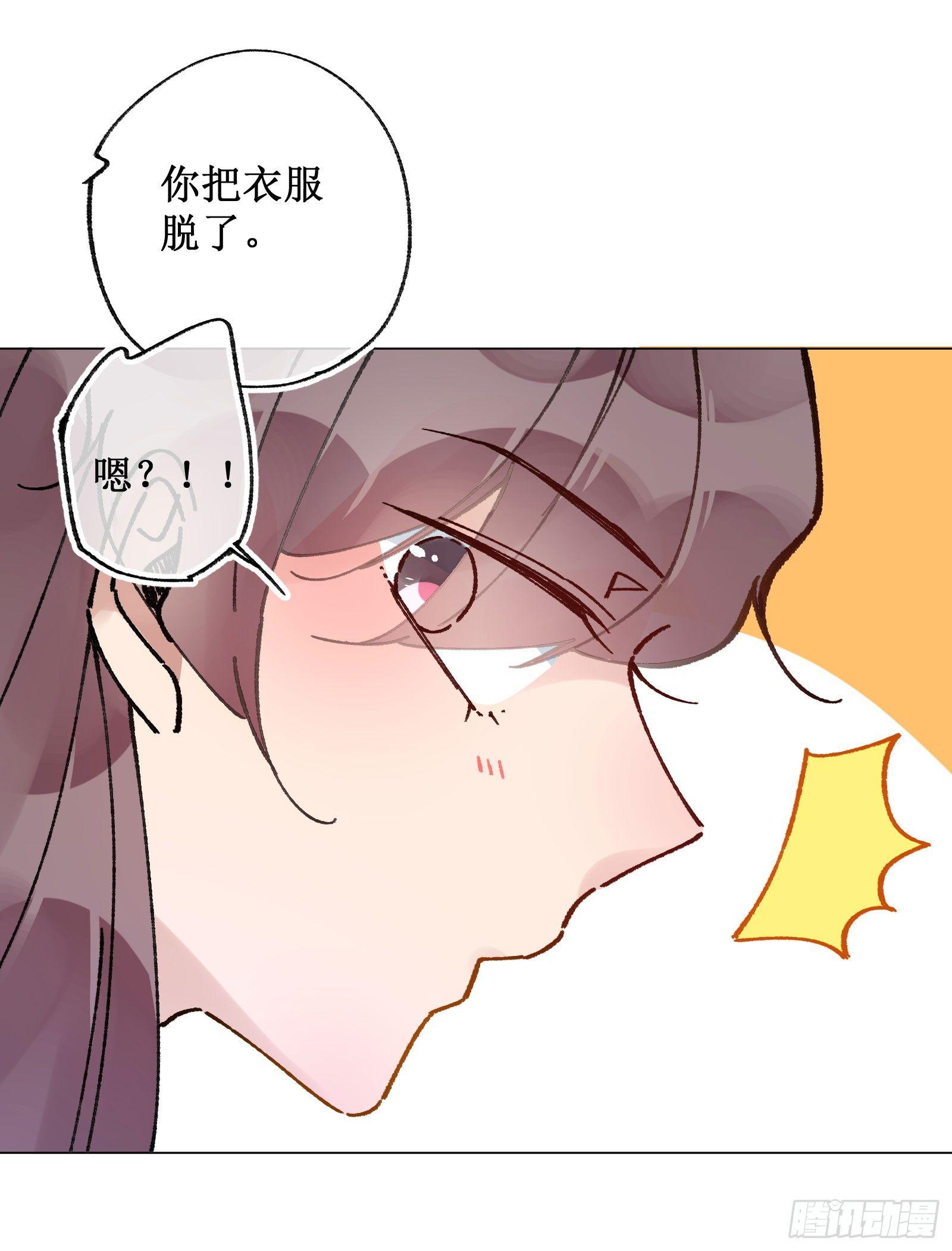 廿六：分头行动-第28话