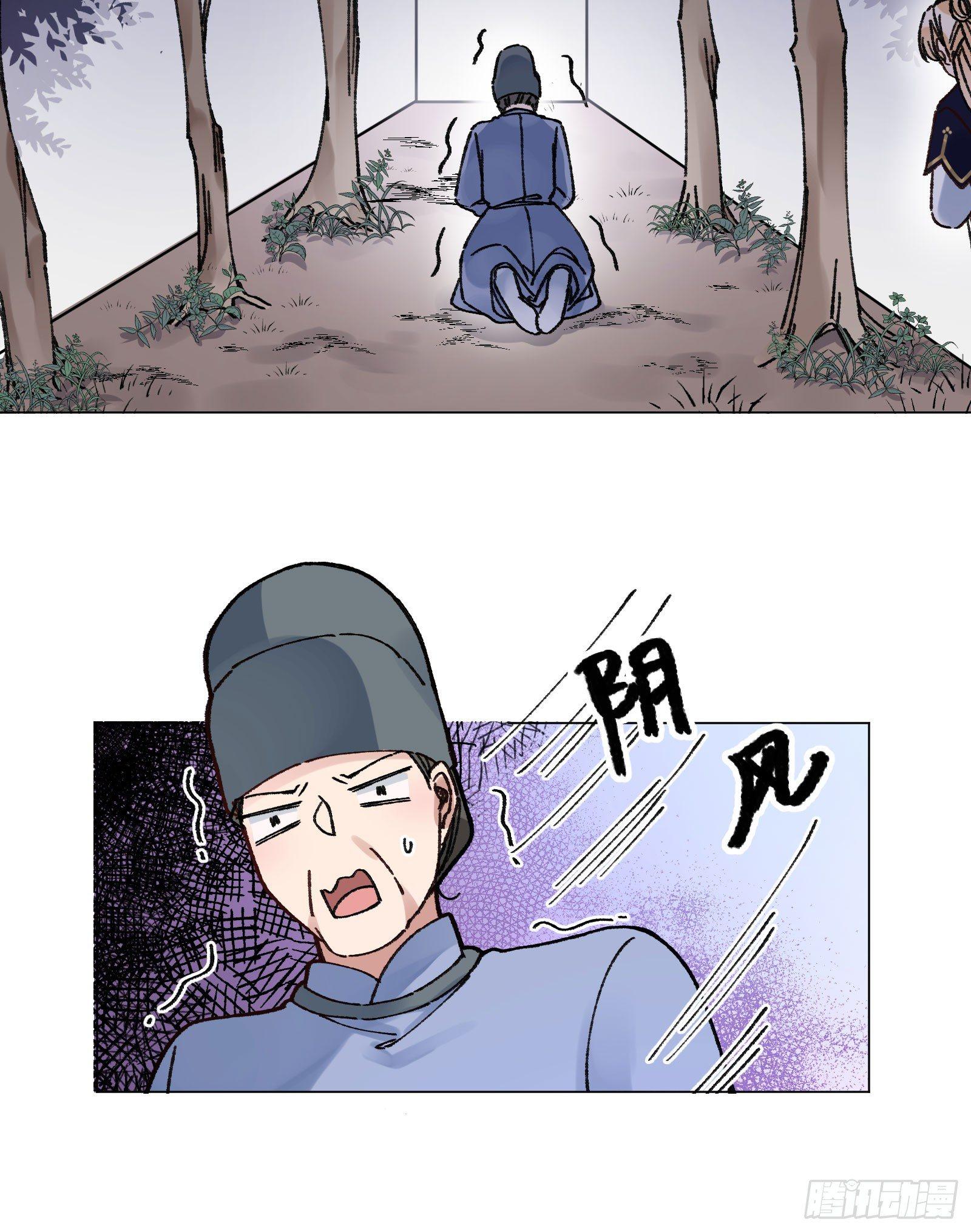 廿六：分头行动-第28话