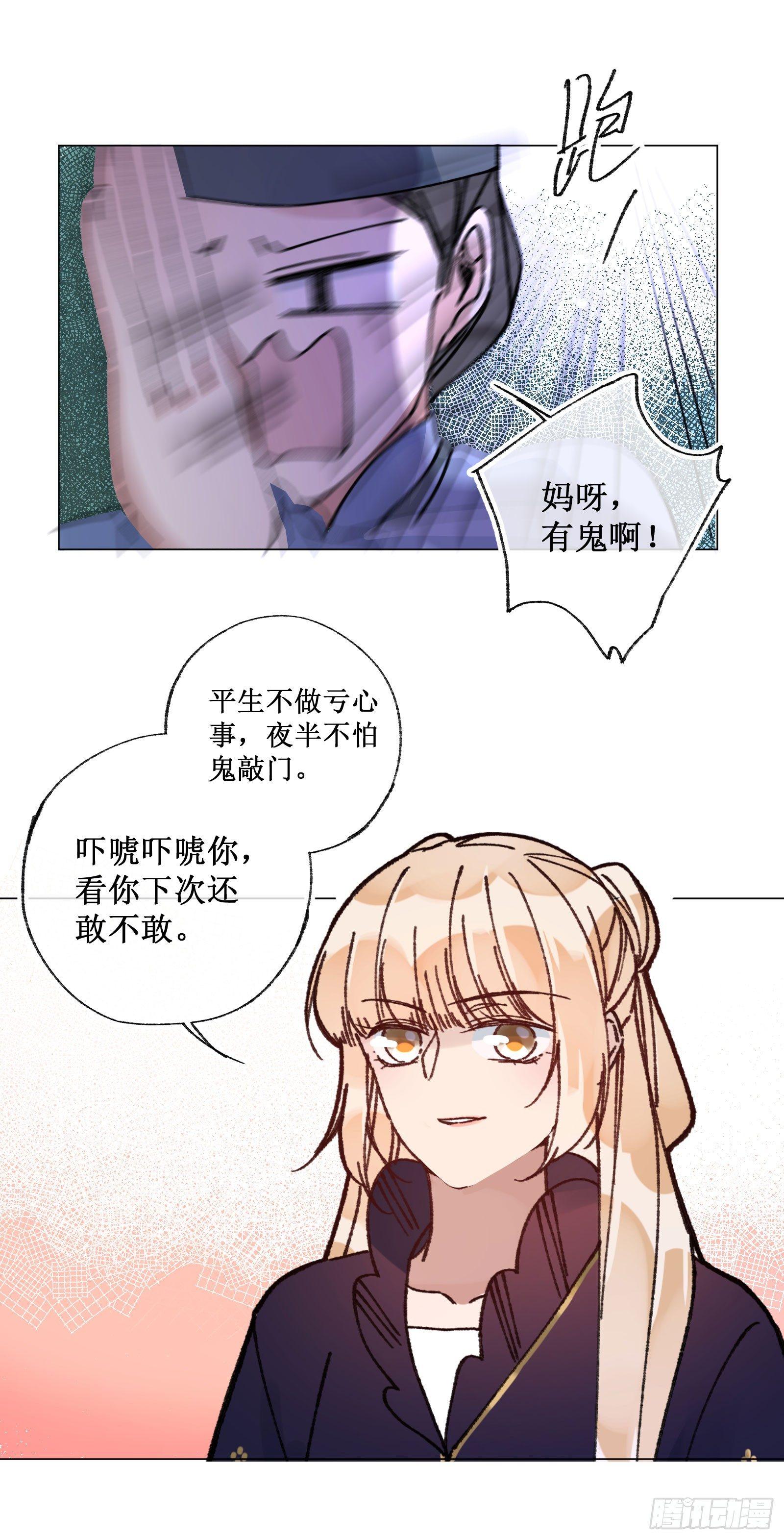 廿六：分头行动-第28话