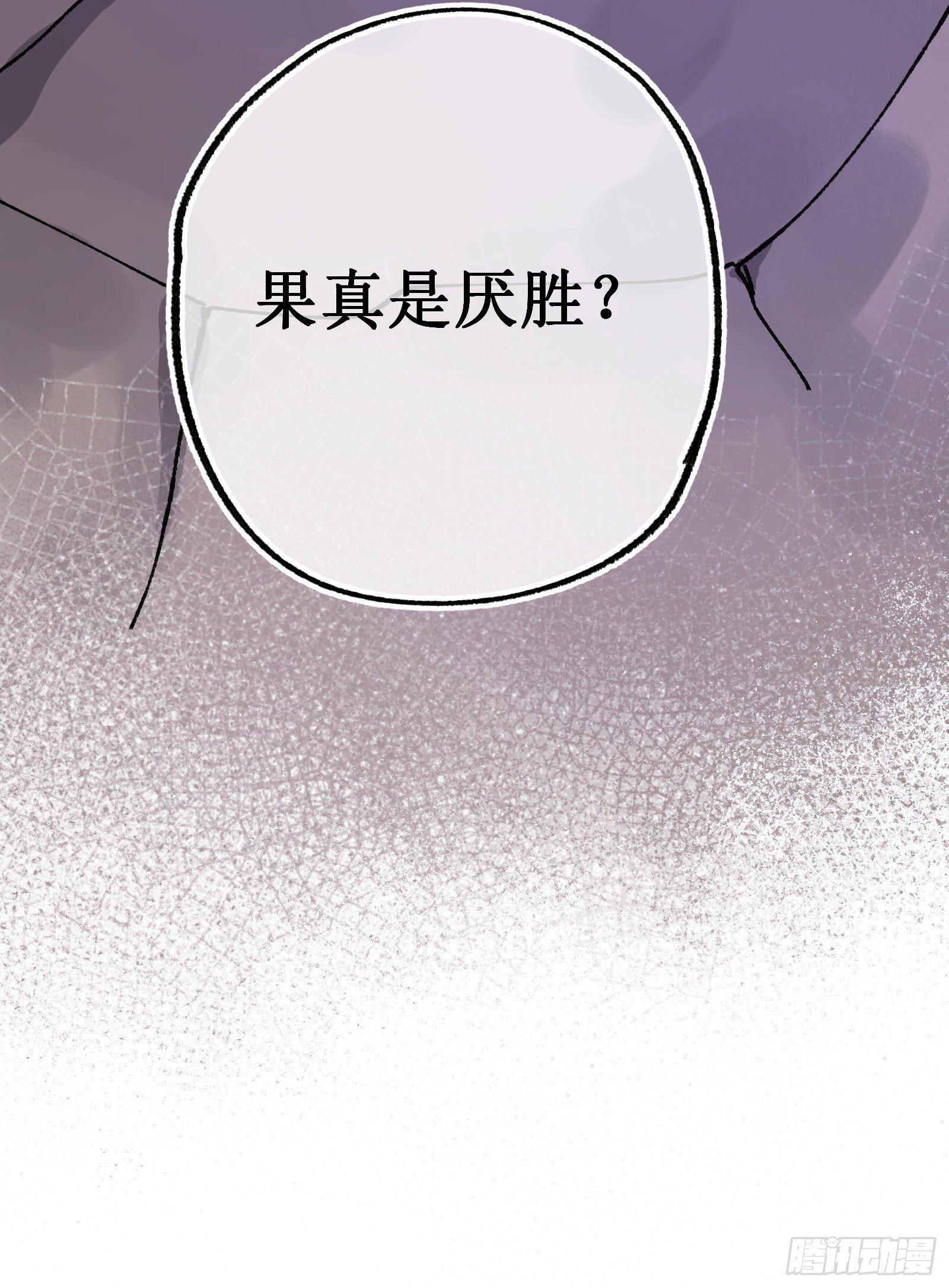 廿六：分头行动-第28话