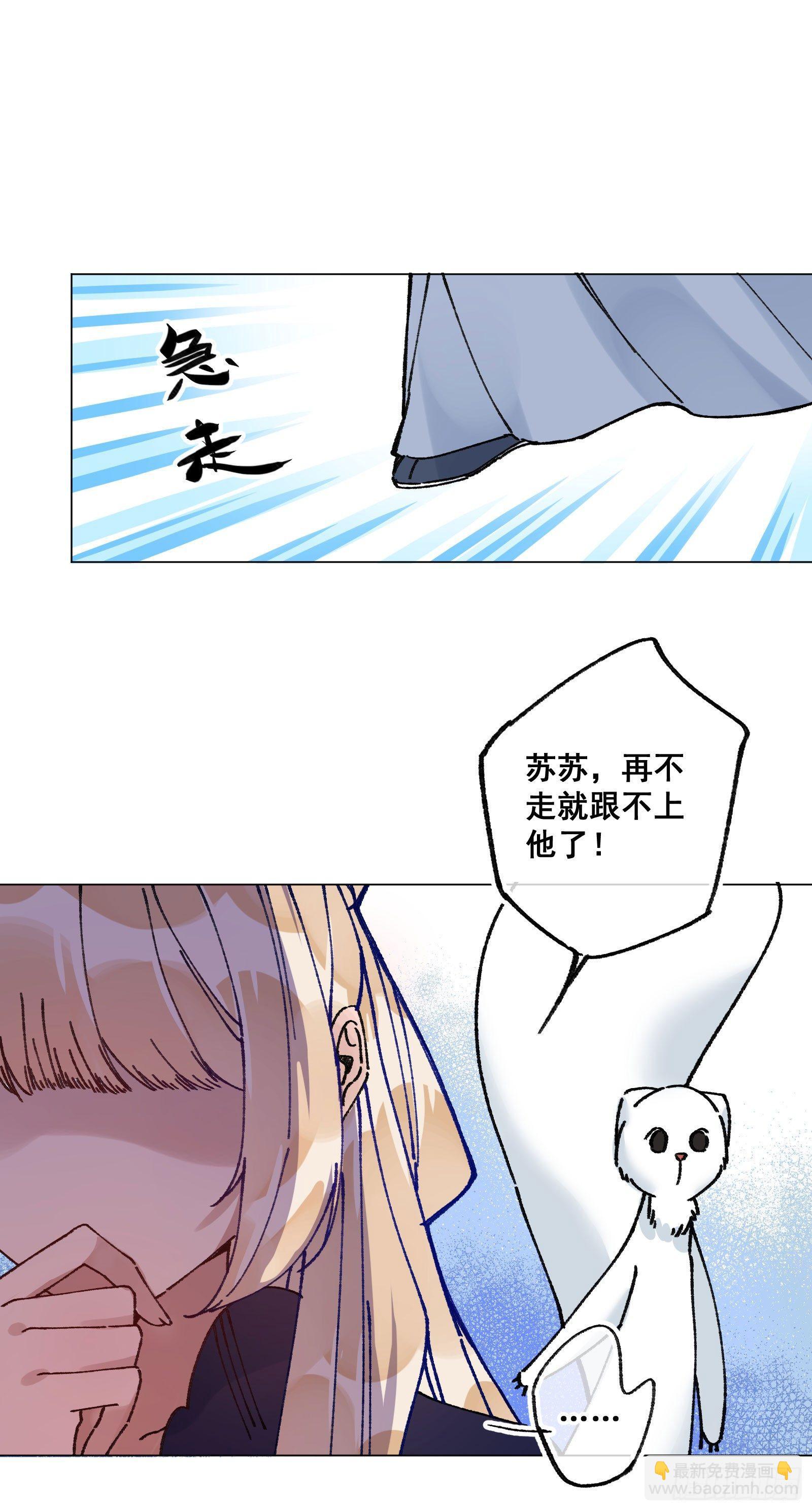 廿六：分头行动-第28话