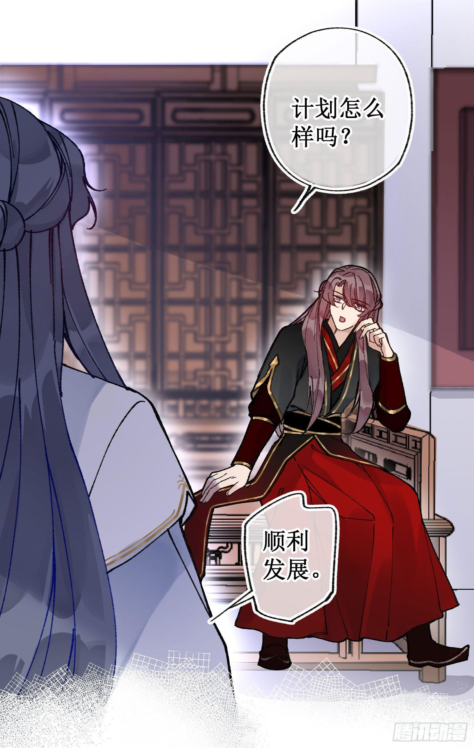 廿六：分头行动-第28话