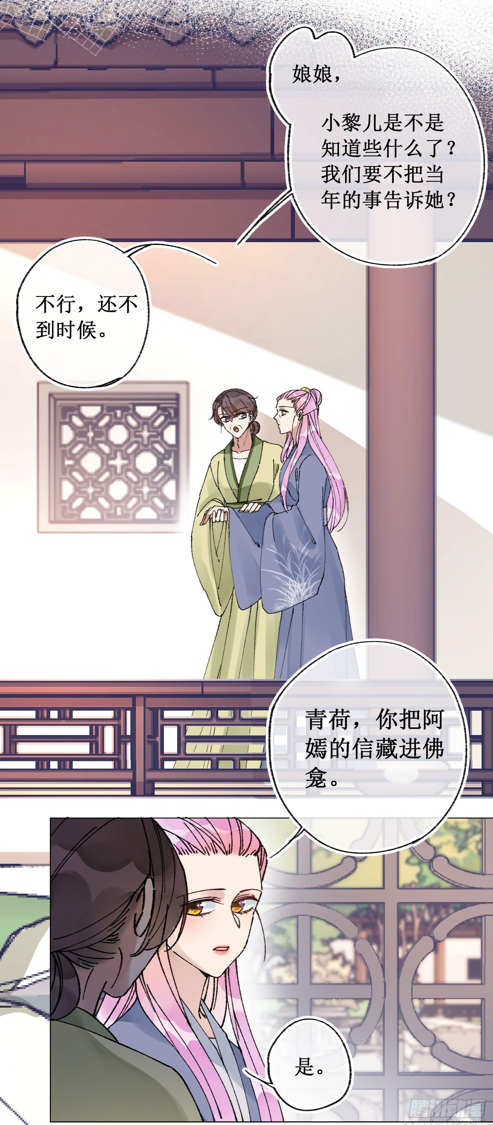 廿八：越描越黑-第30话