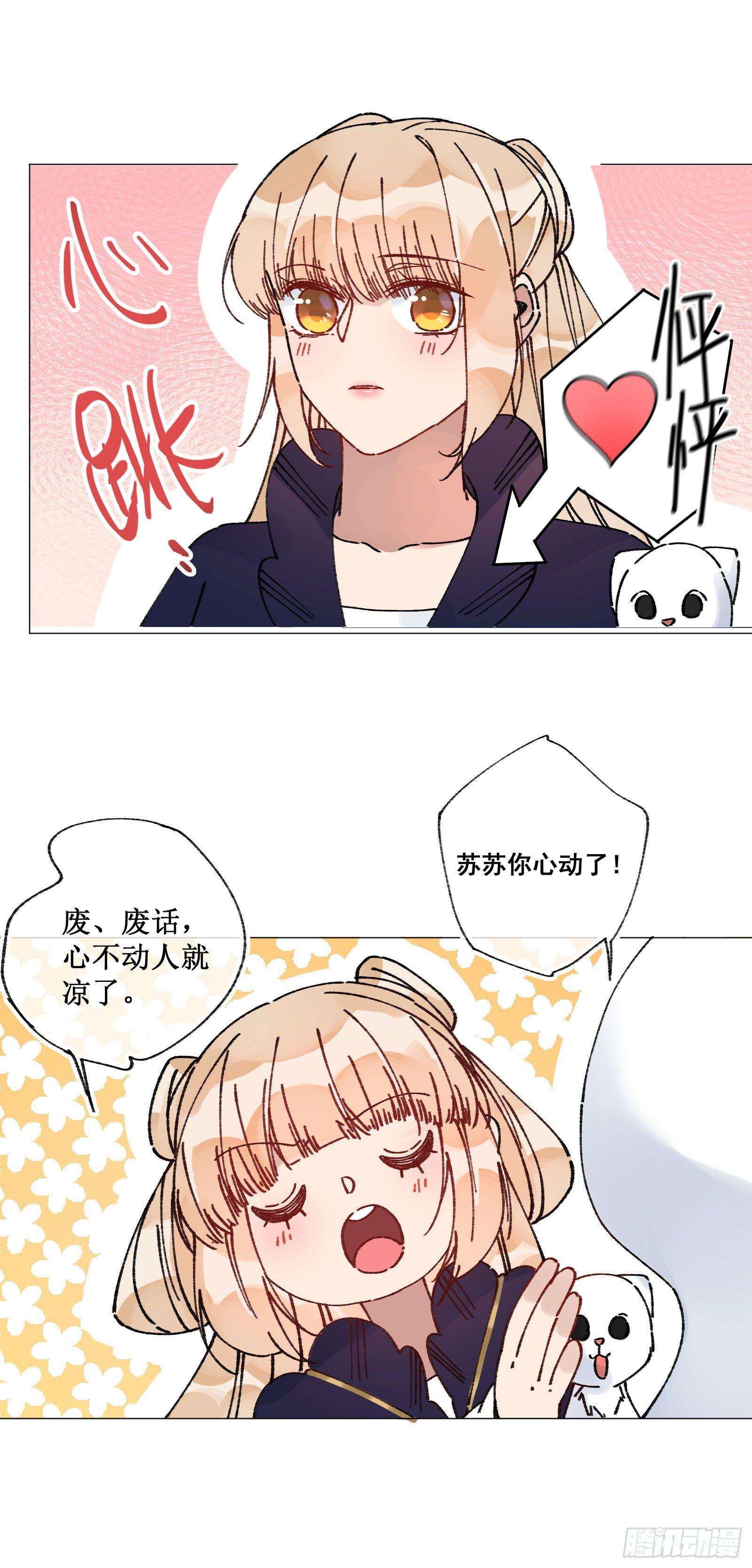 廿八：越描越黑-第30话