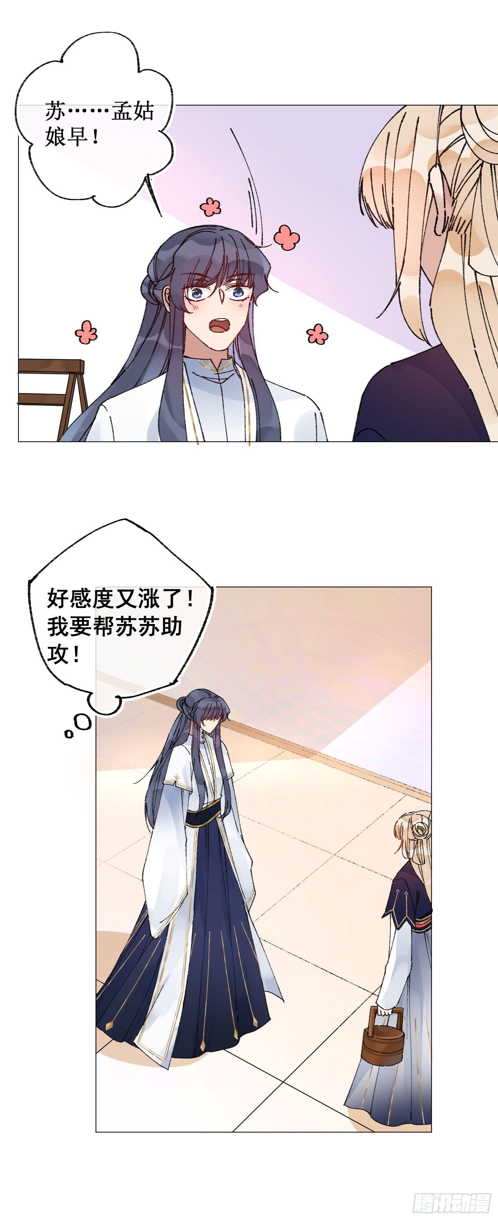 廿八：越描越黑-第30话