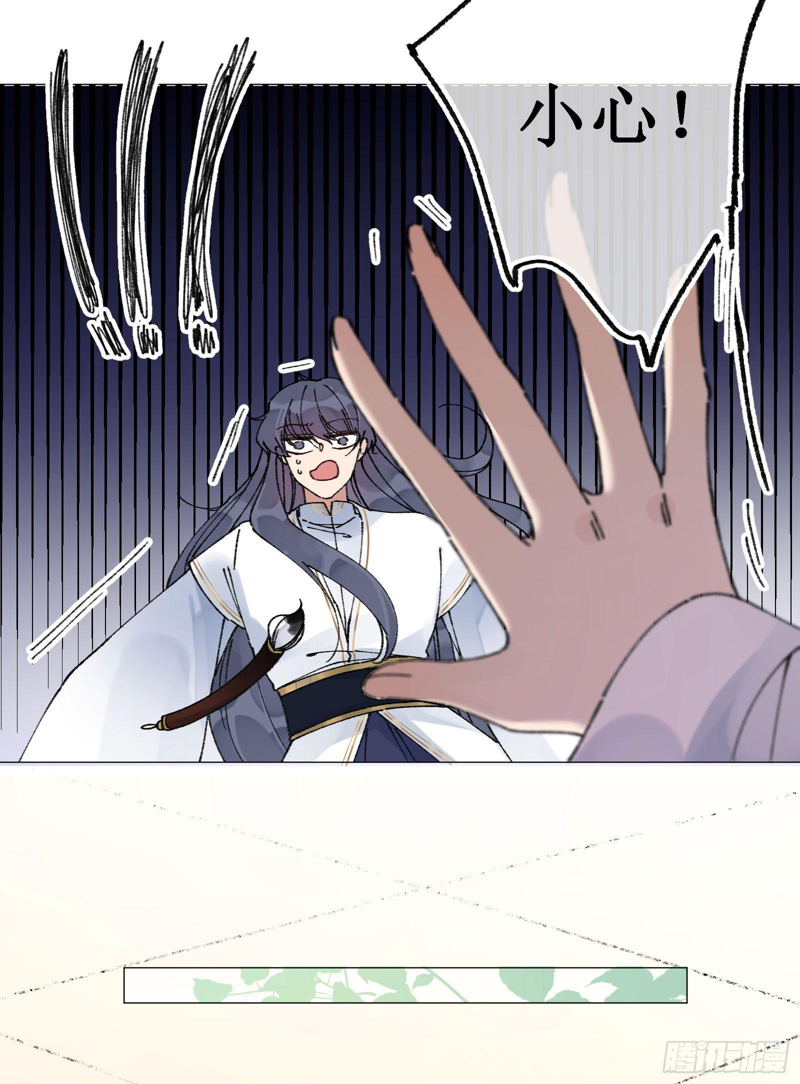 廿八：越描越黑-第30话