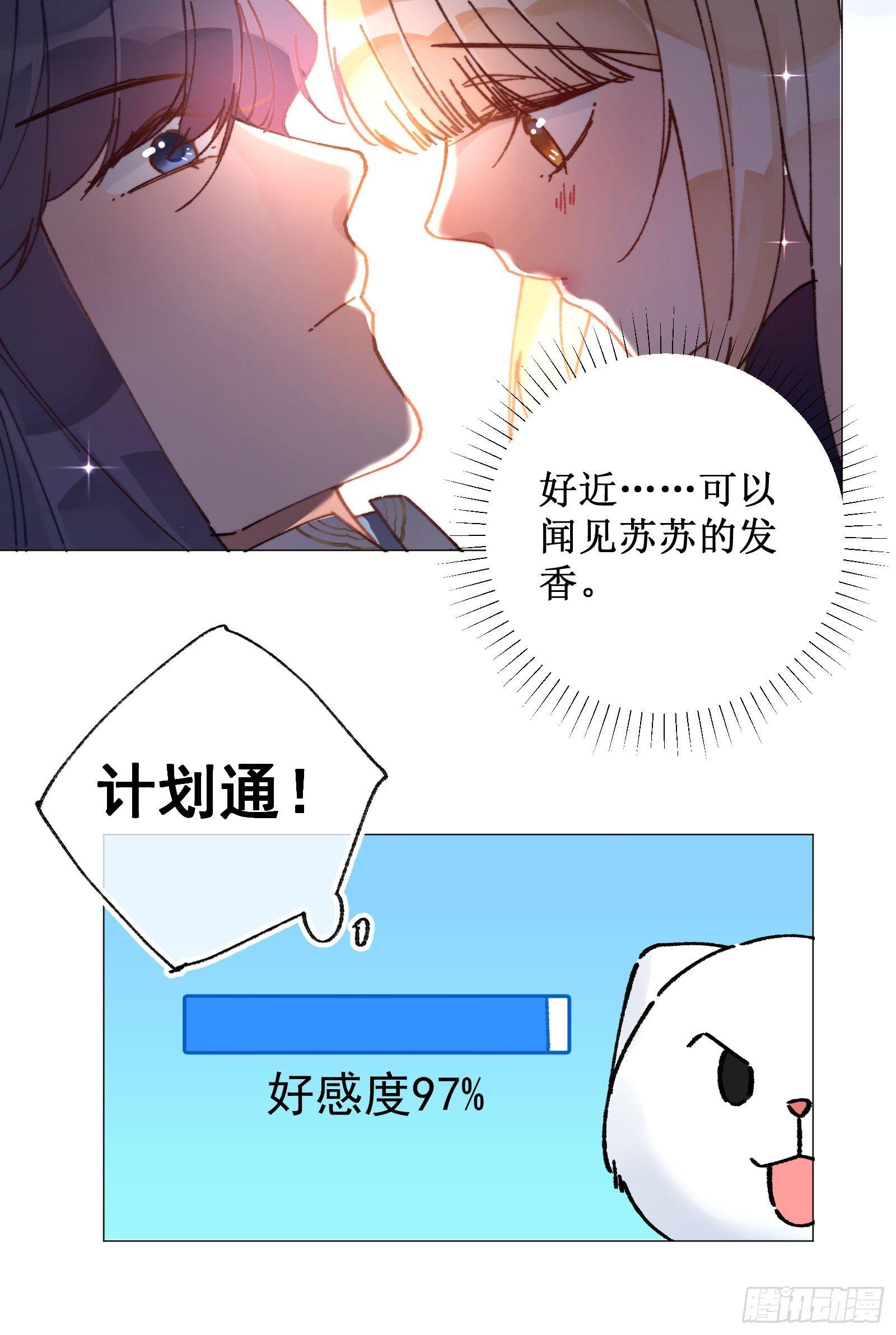 廿八：越描越黑-第30话