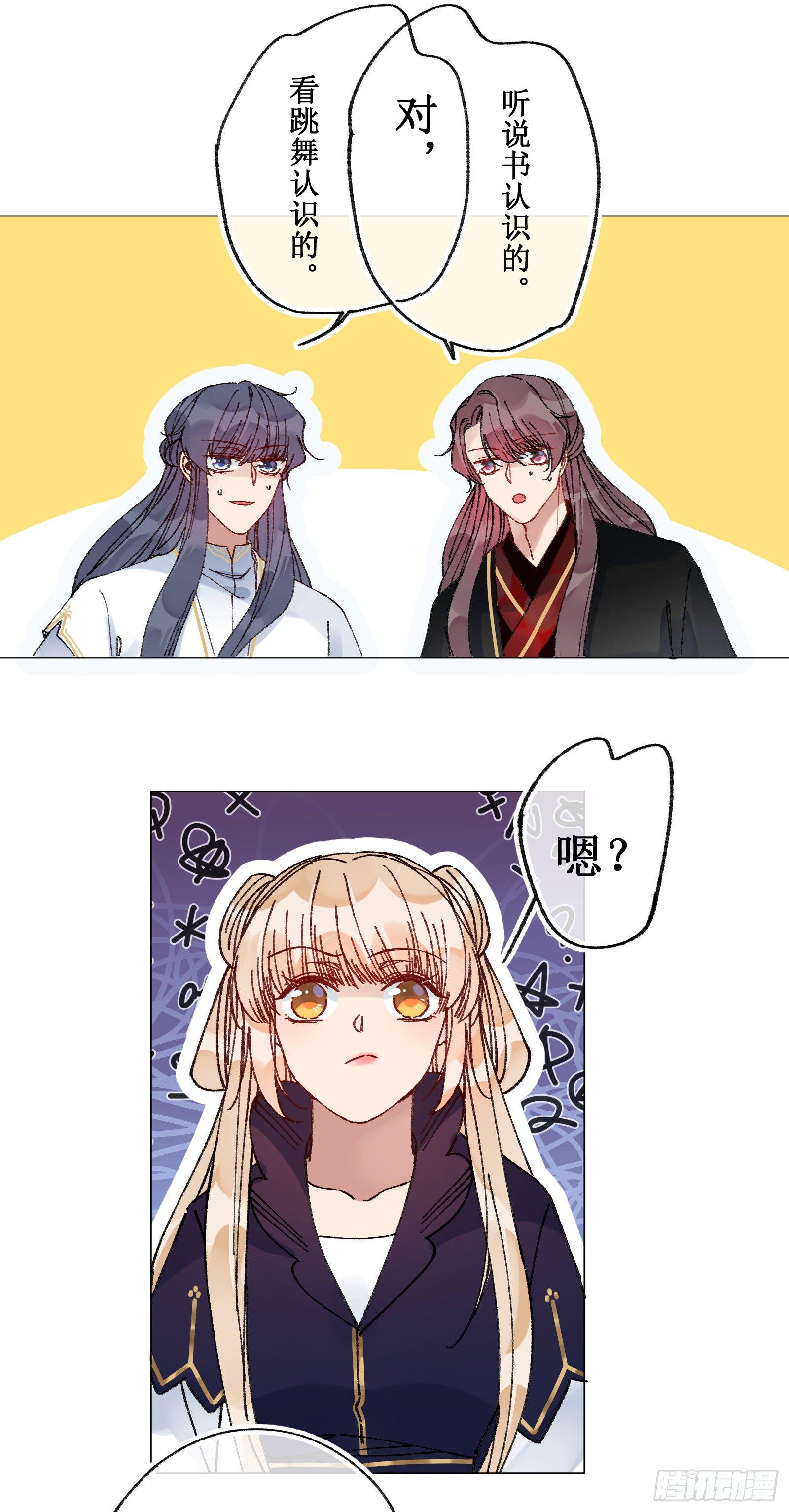 廿八：越描越黑-第30话