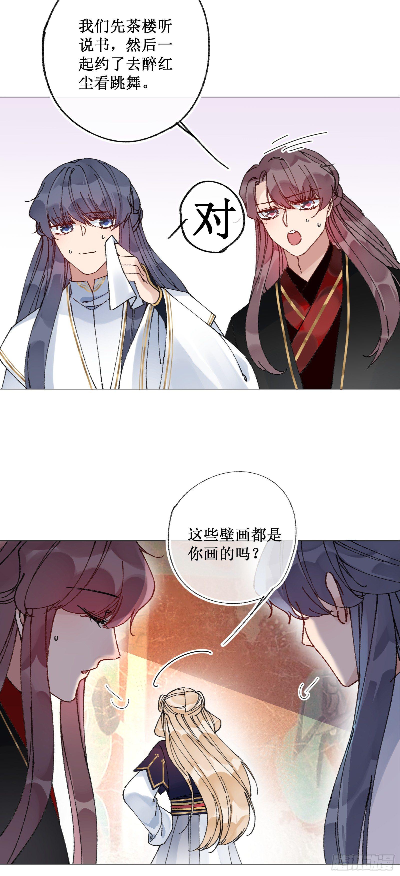 廿八：越描越黑-第30话