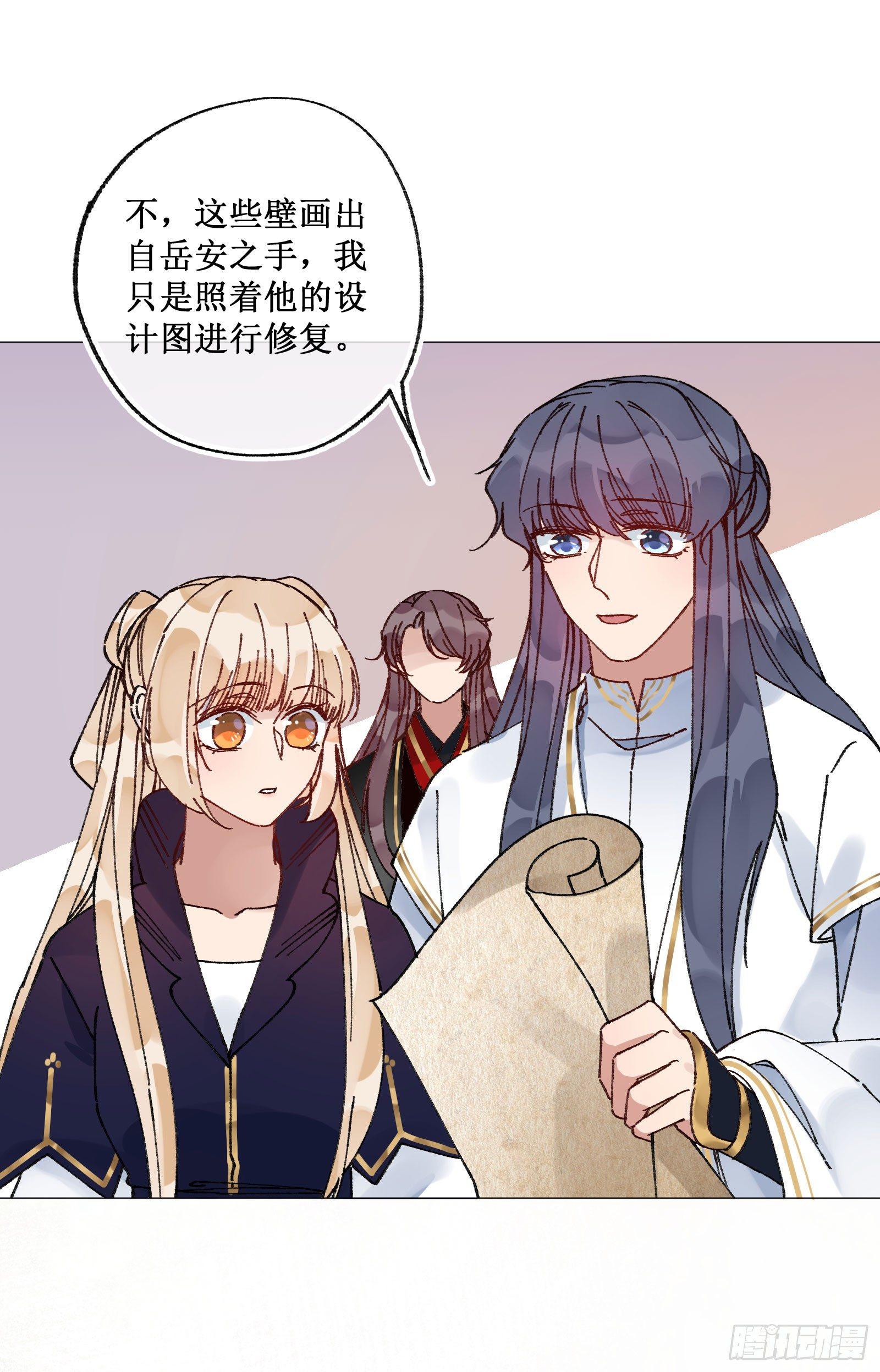 廿八：越描越黑-第30话