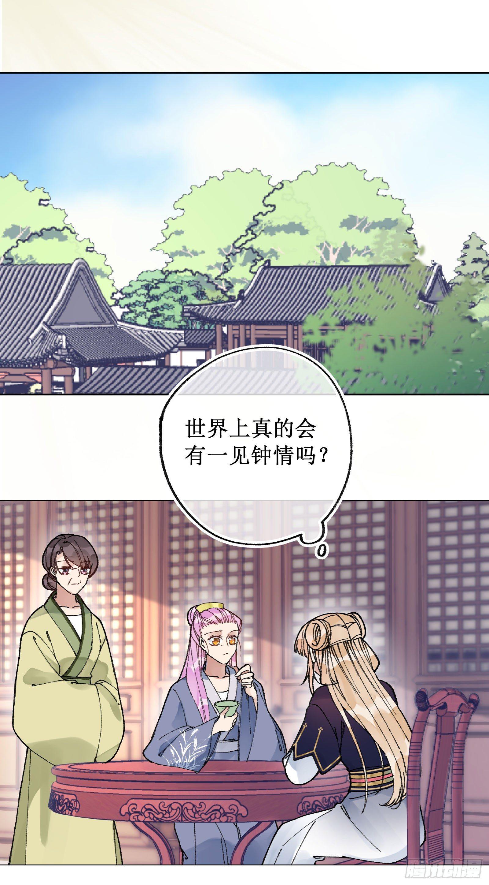 廿八：越描越黑-第30话