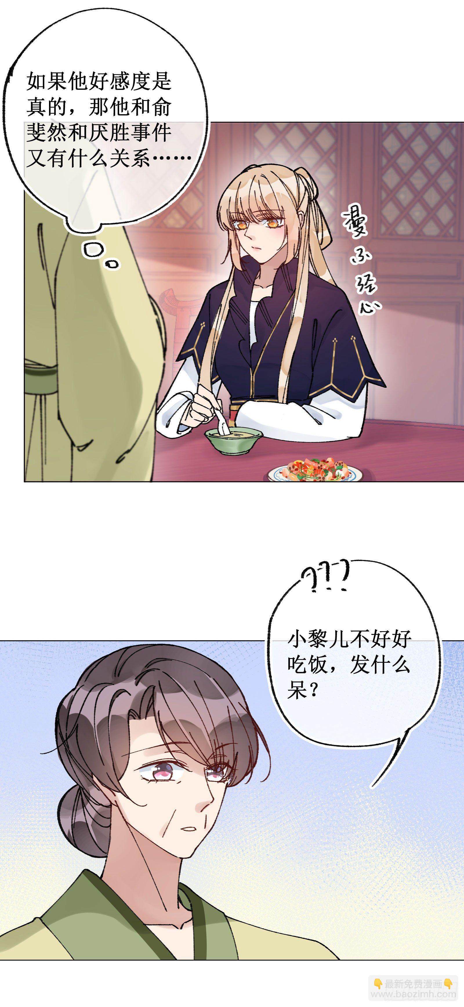 廿八：越描越黑-第30话