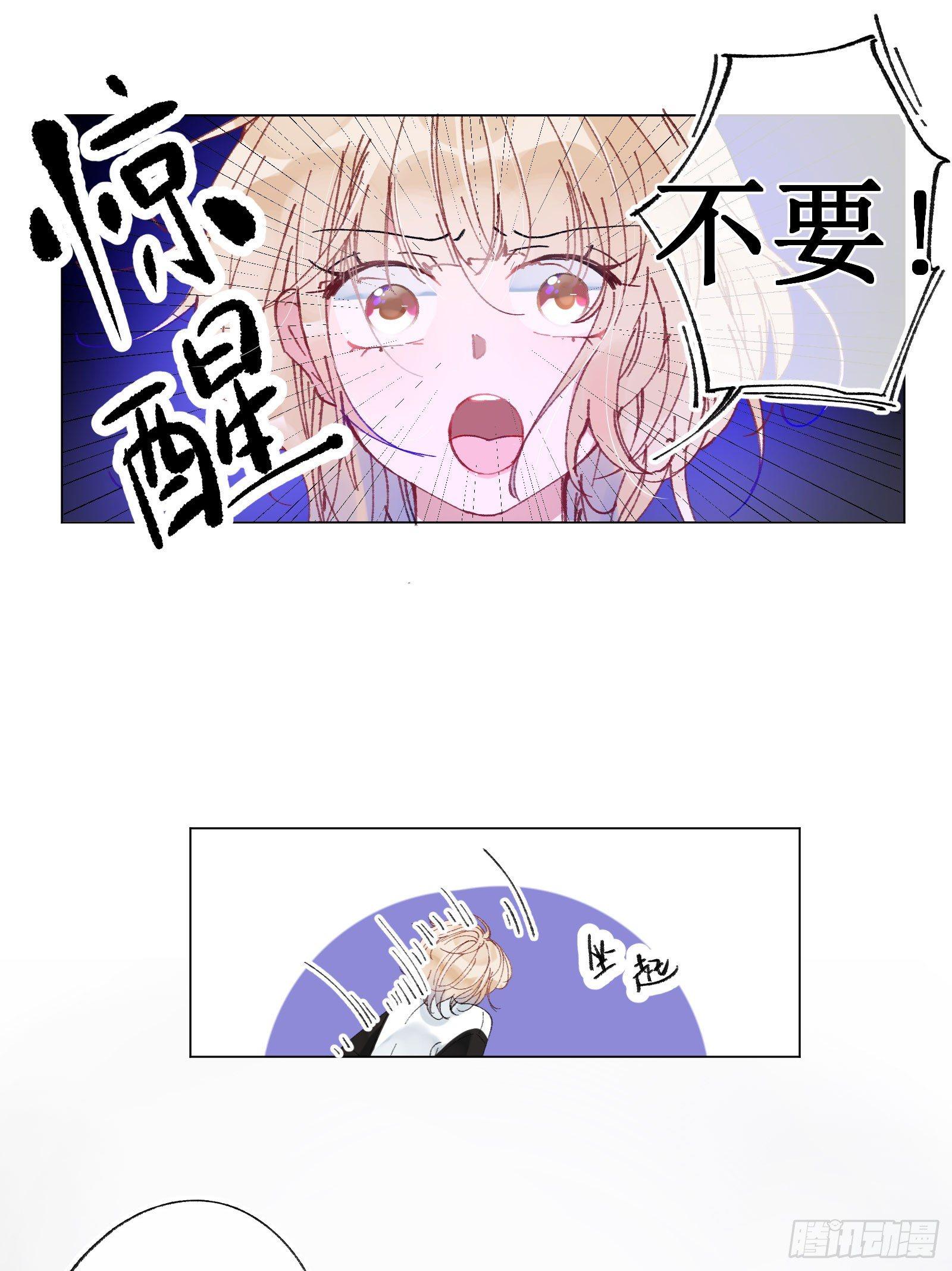 叁：新手任务-第4话