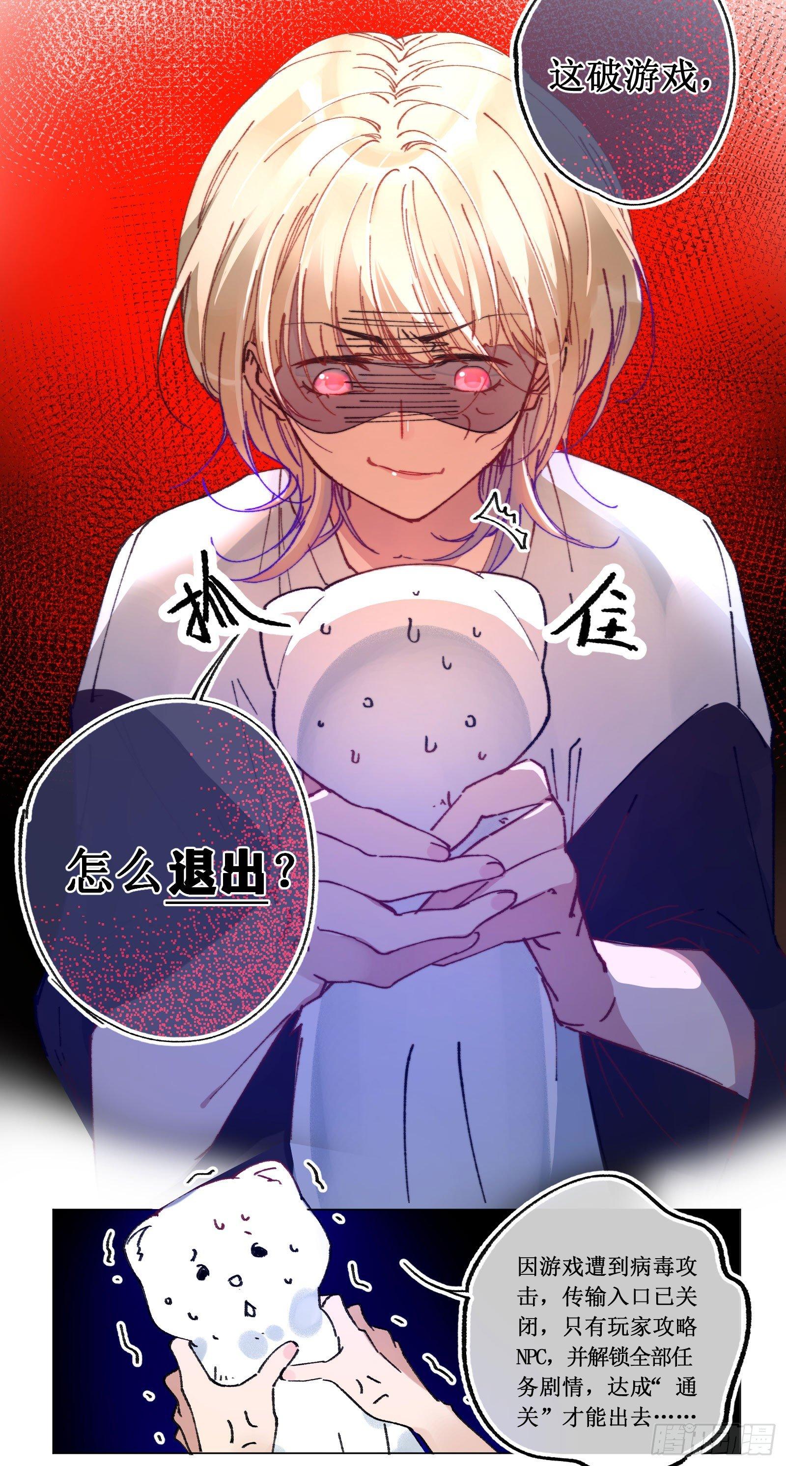 叁：新手任务-第4话