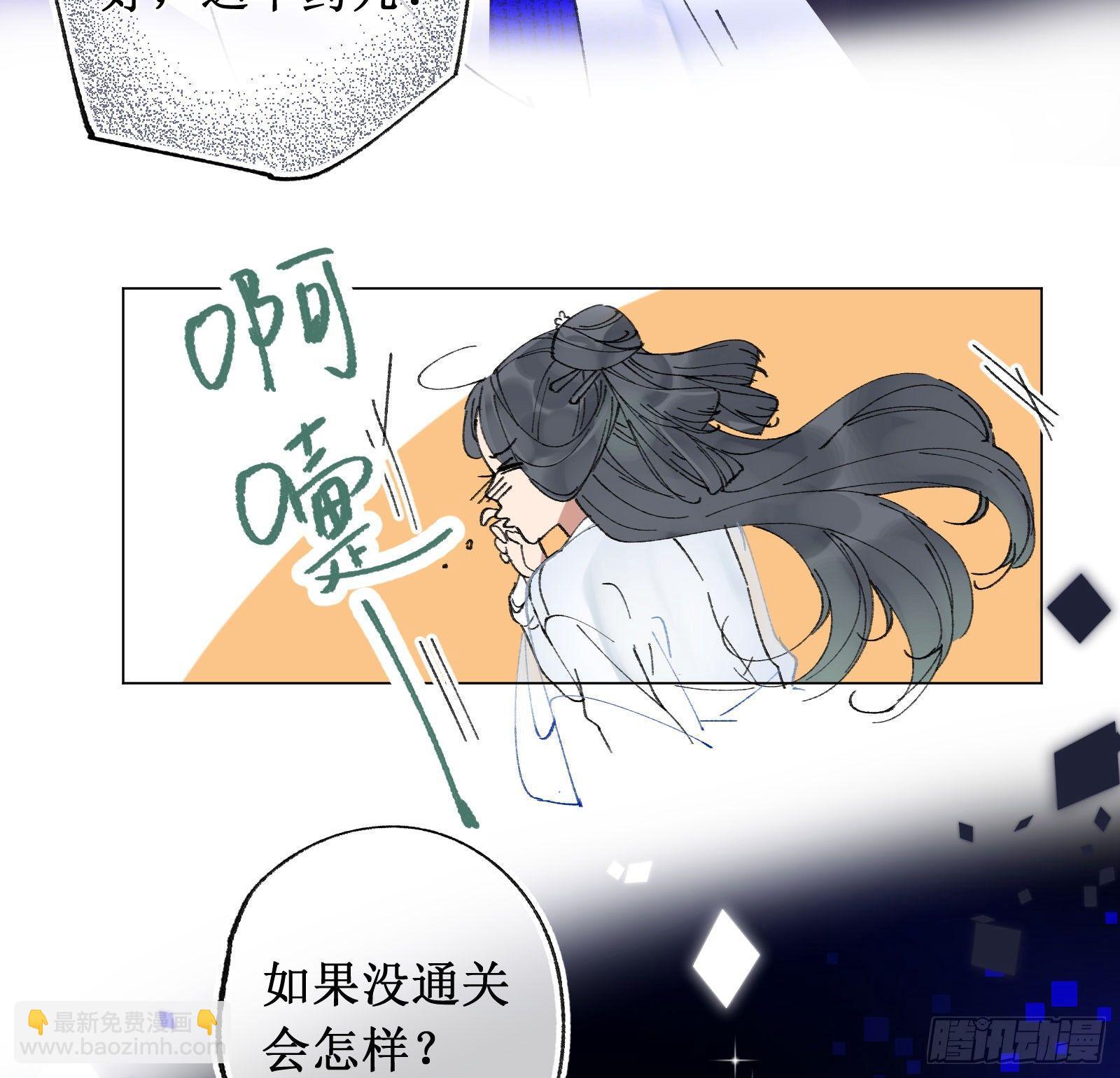 叁：新手任务-第4话