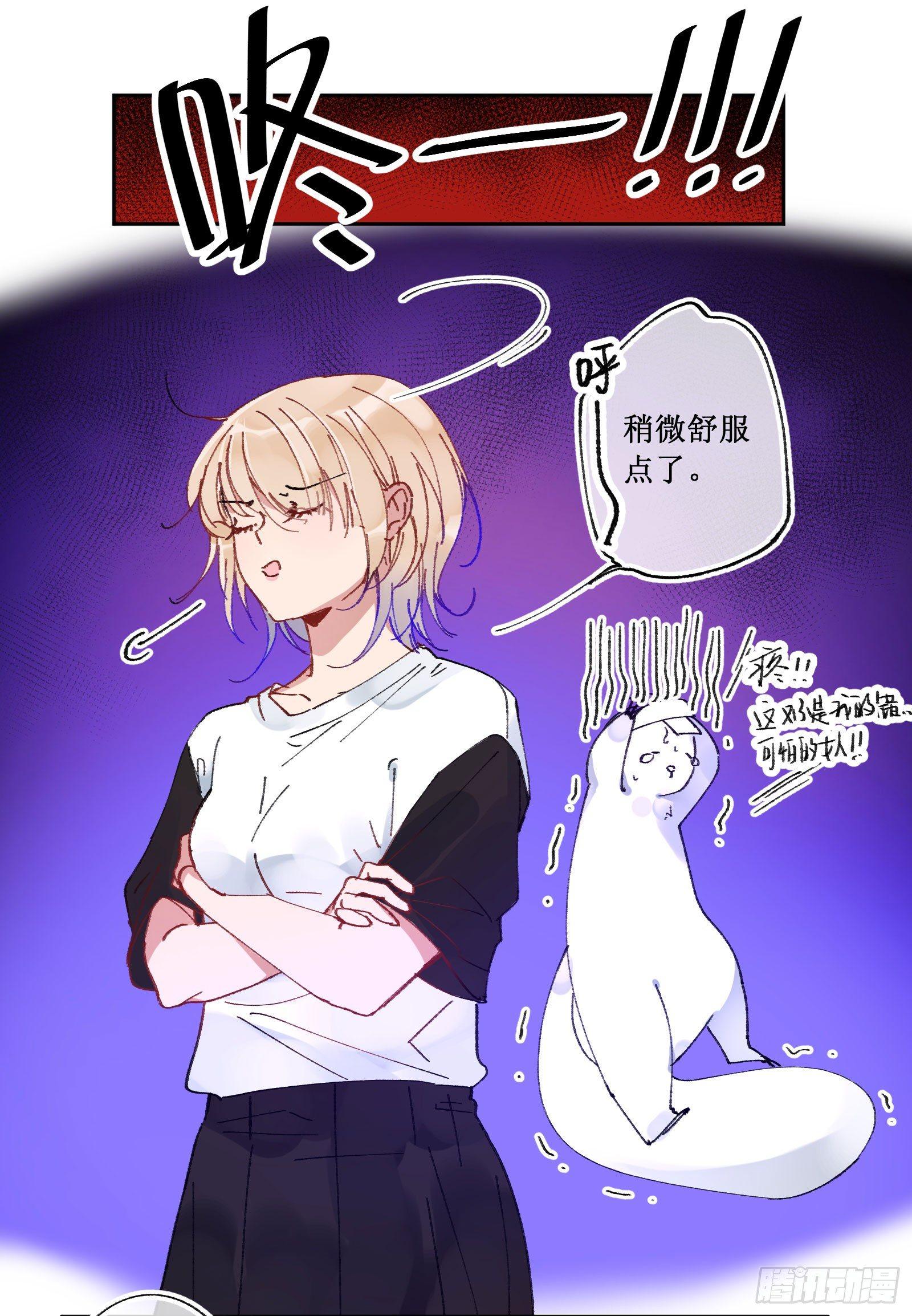 叁：新手任务-第4话