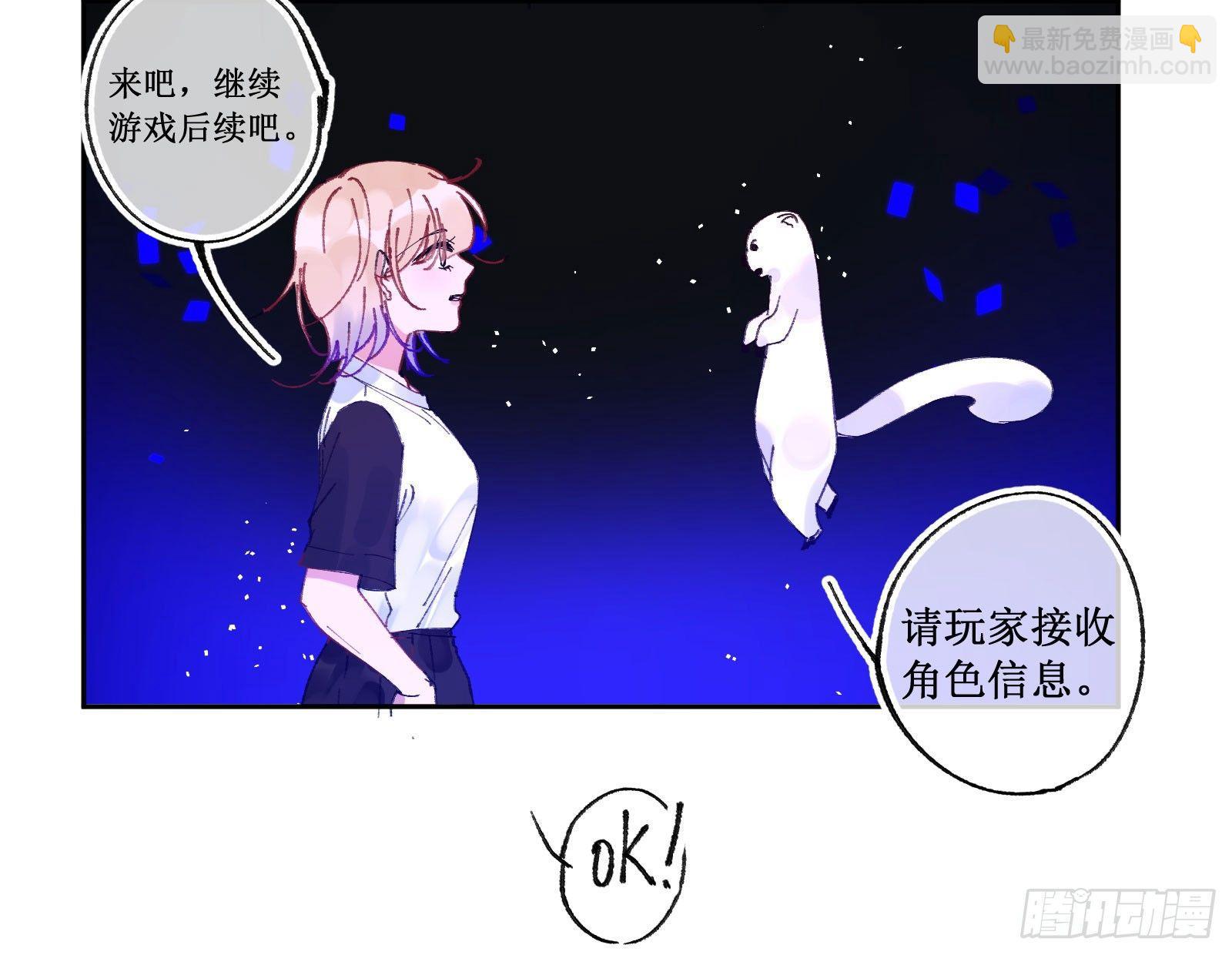 叁：新手任务-第4话