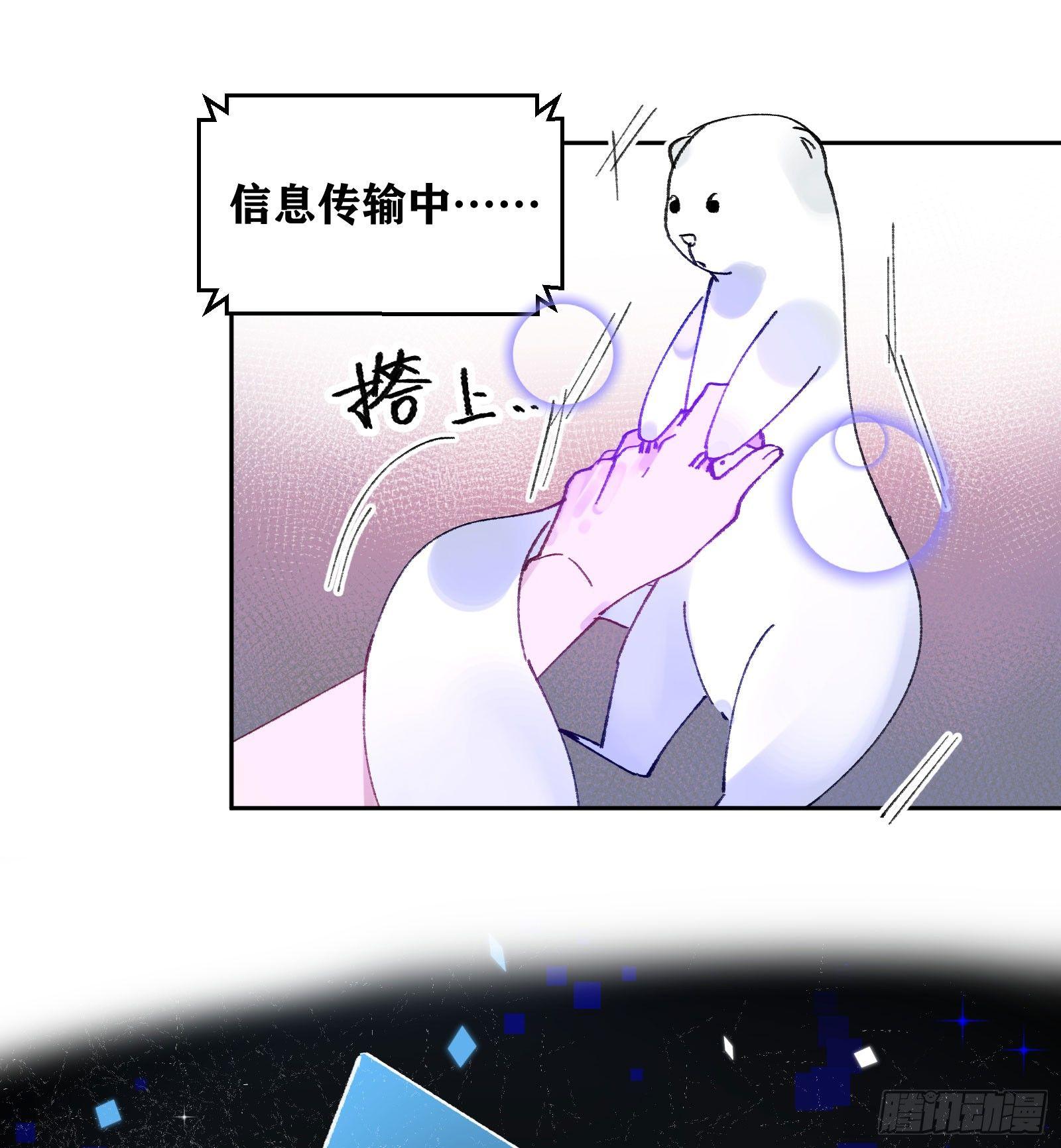 叁：新手任务-第4话