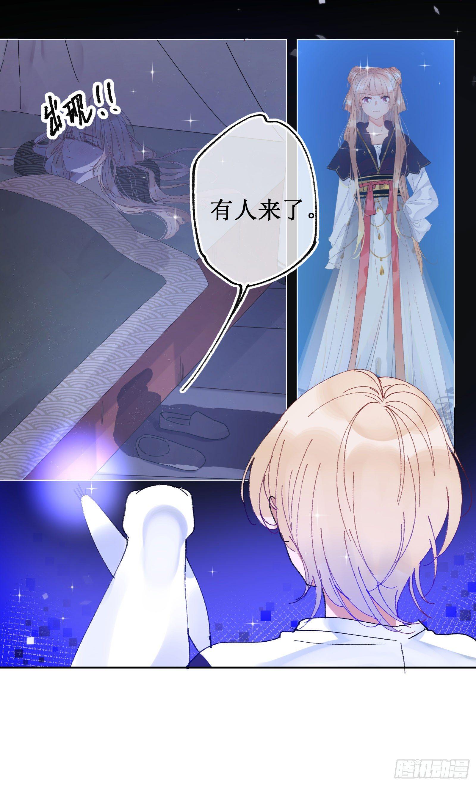 叁：新手任务-第4话