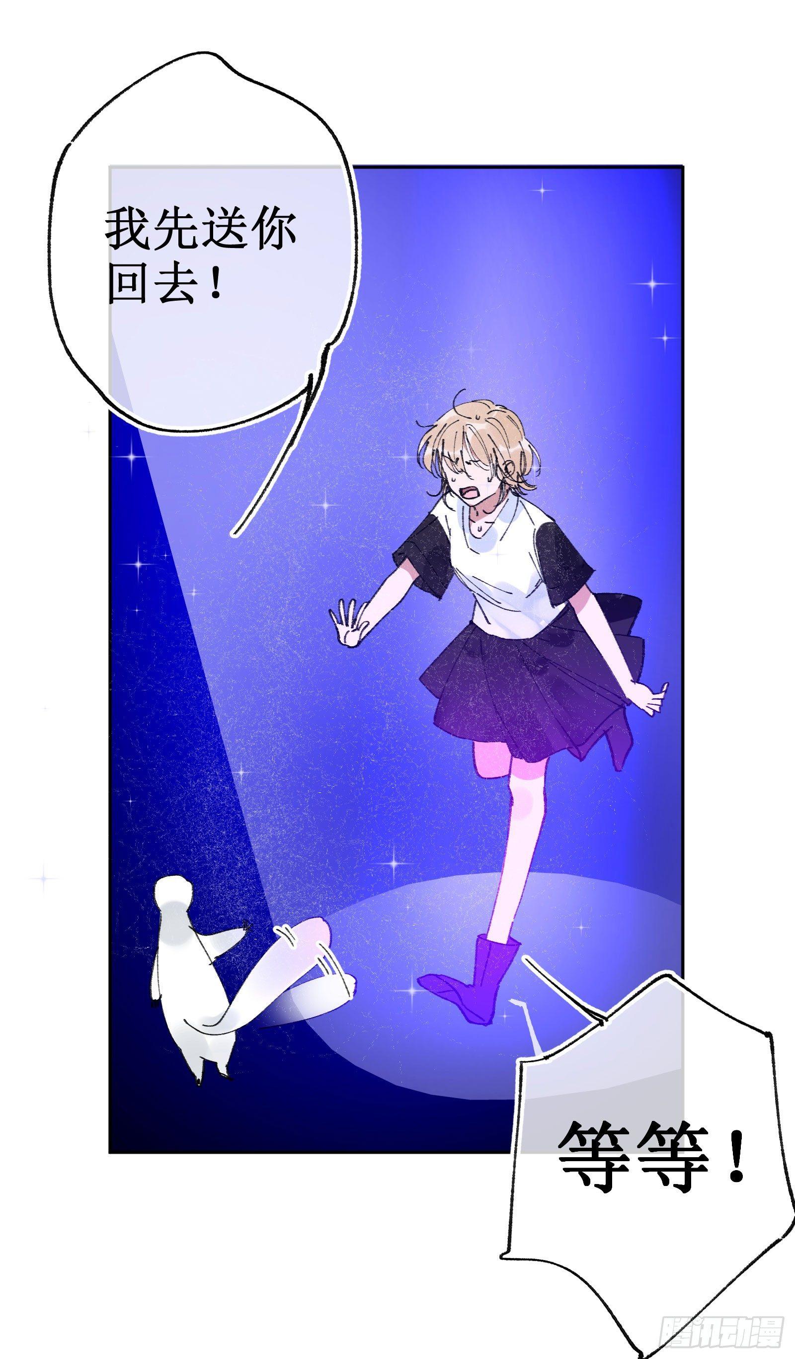 叁：新手任务-第4话