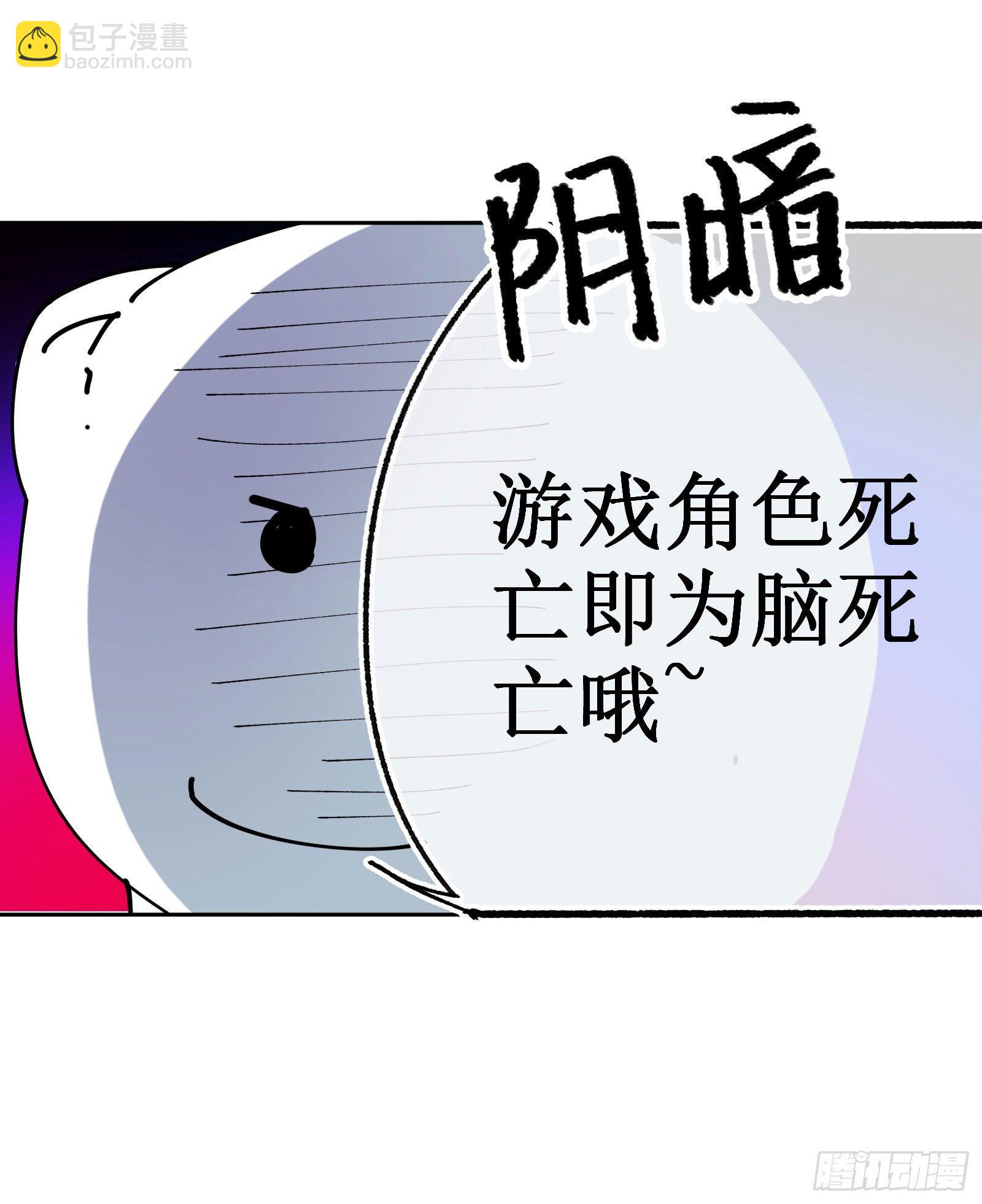 叁：新手任务-第4话