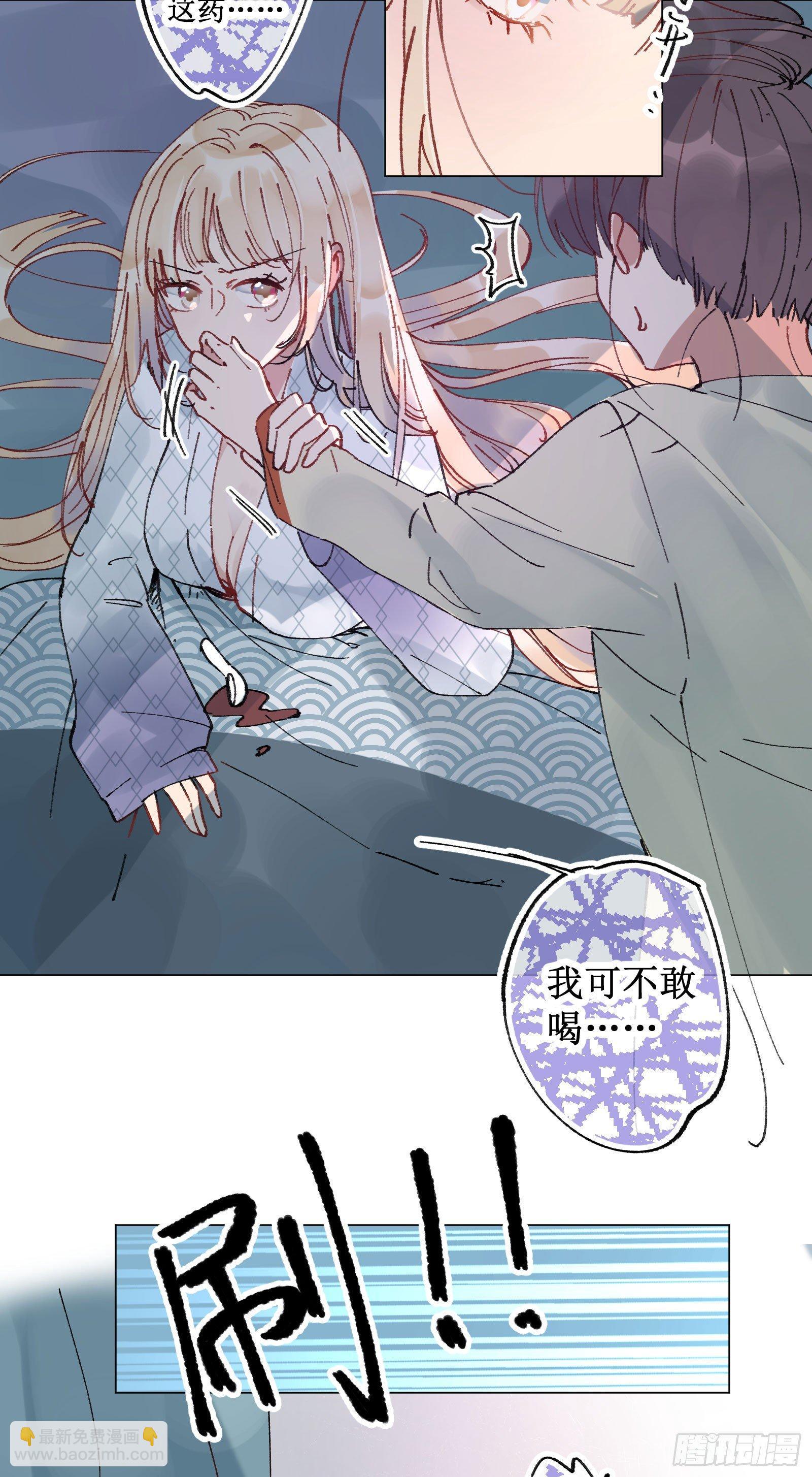 叁：新手任务-第4话