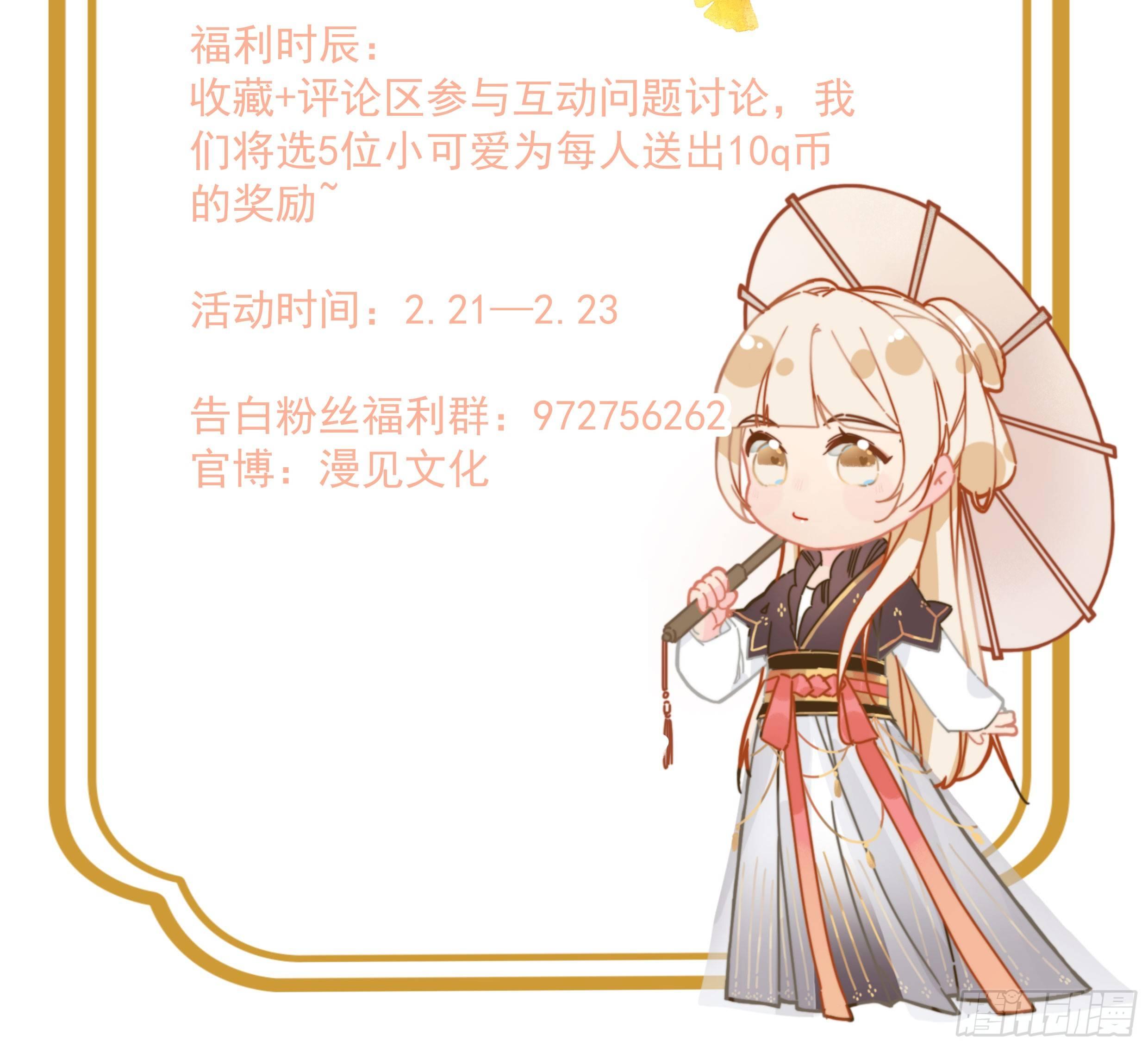 叁：新手任务-第4话