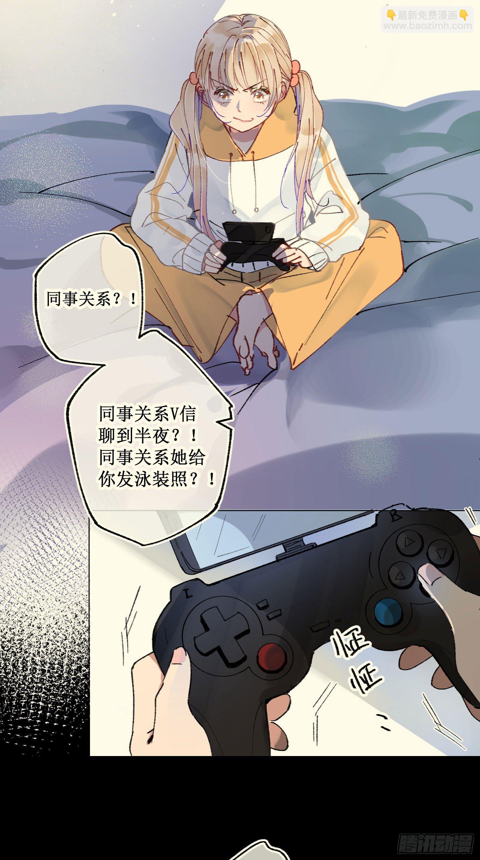 叁：新手任务-第4话