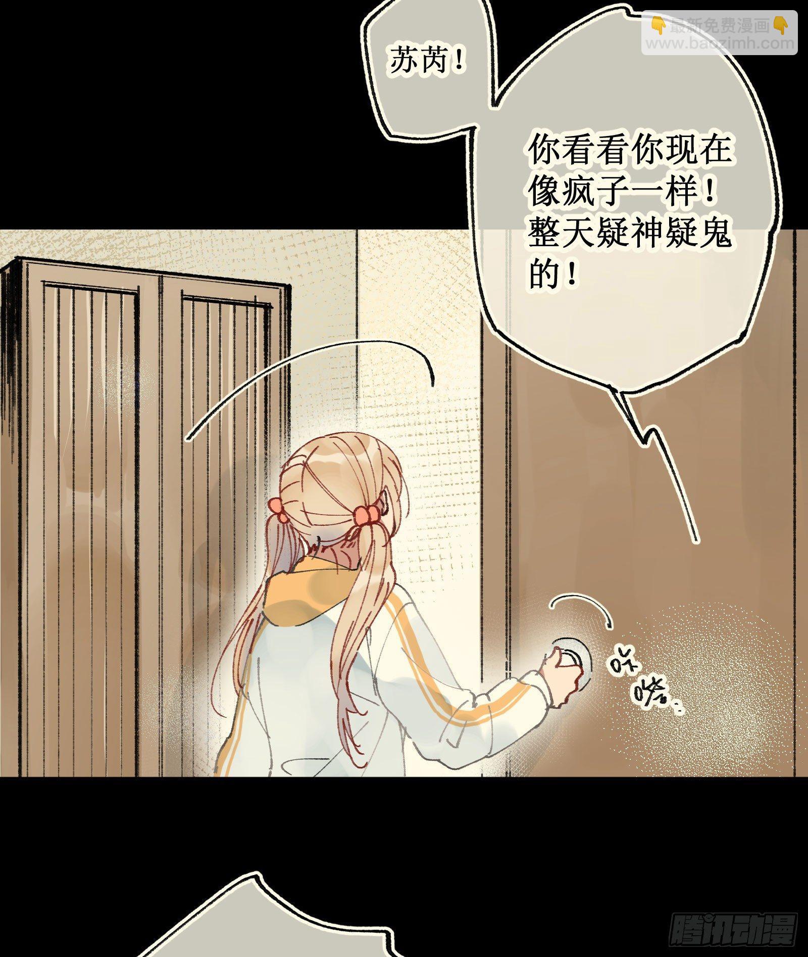 叁：新手任务-第4话