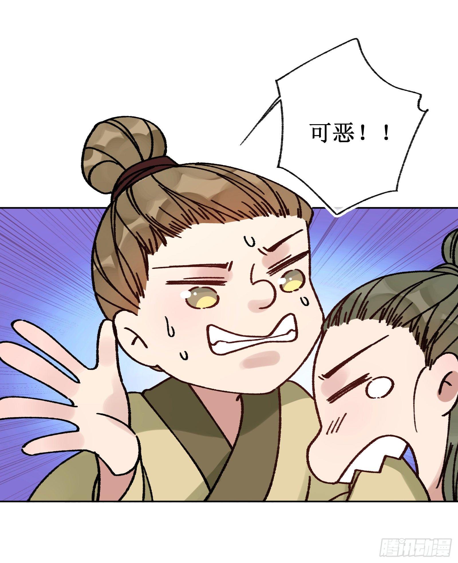 卅：温柔苏苏-第32话