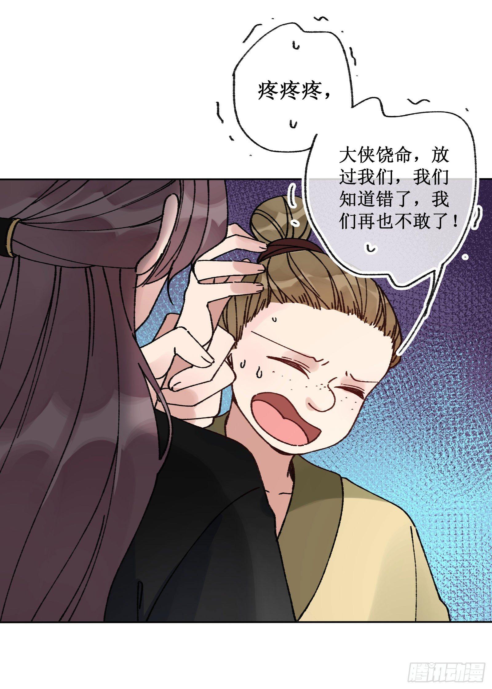 卅：温柔苏苏-第32话