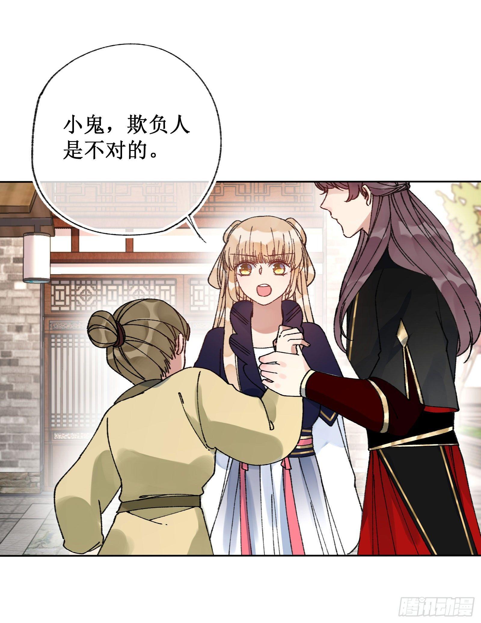 卅：温柔苏苏-第32话