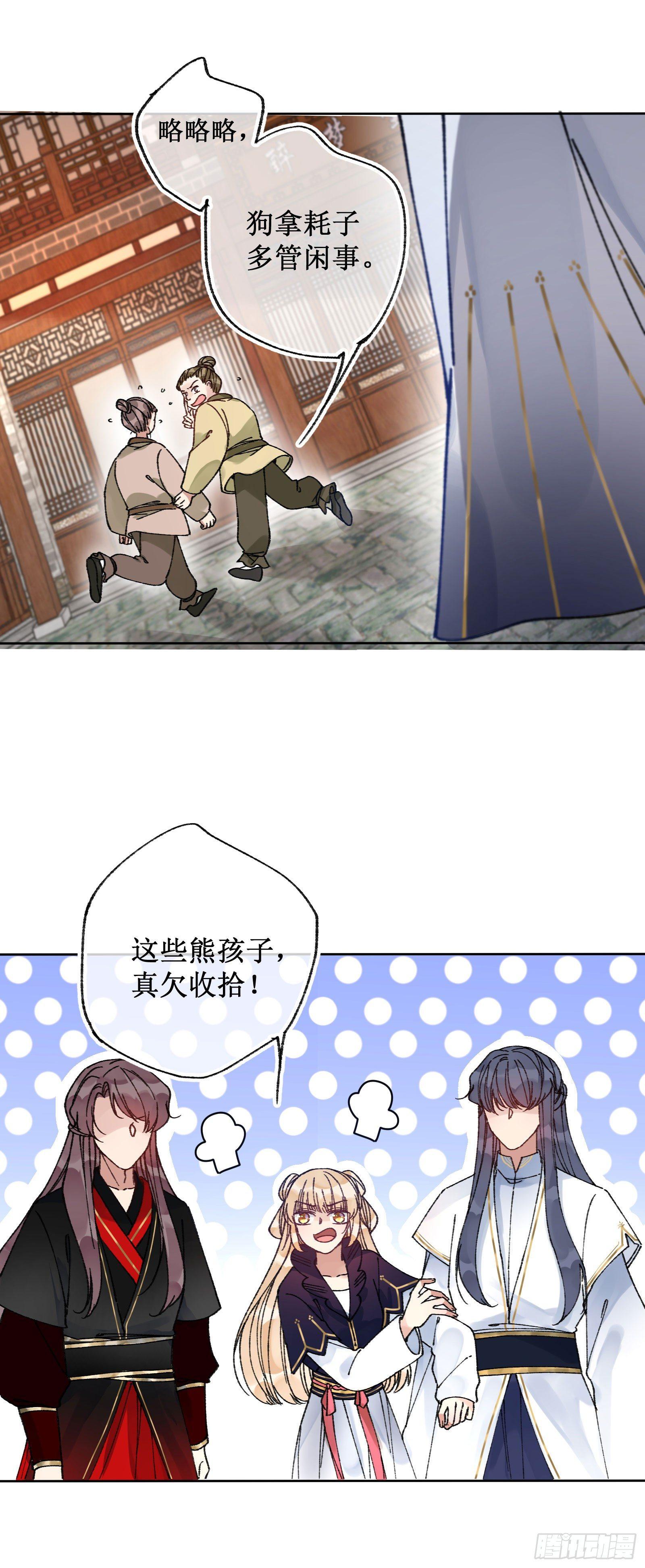 卅：温柔苏苏-第32话