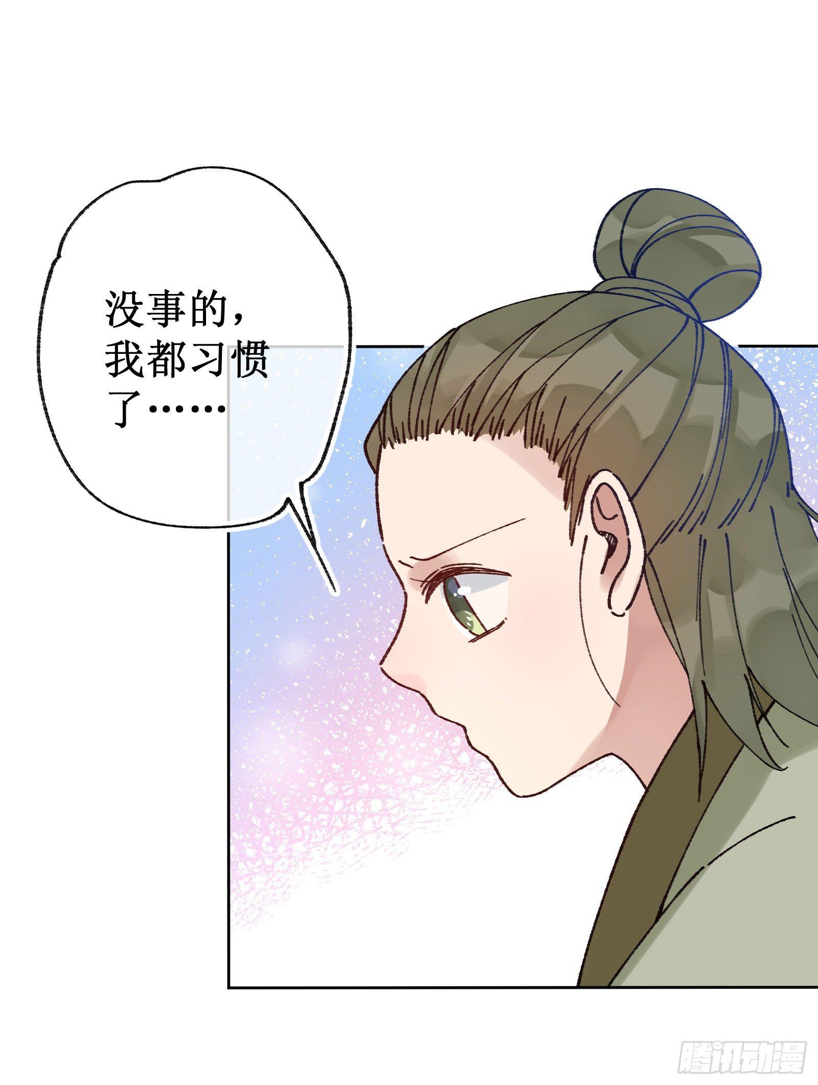 卅：温柔苏苏-第32话