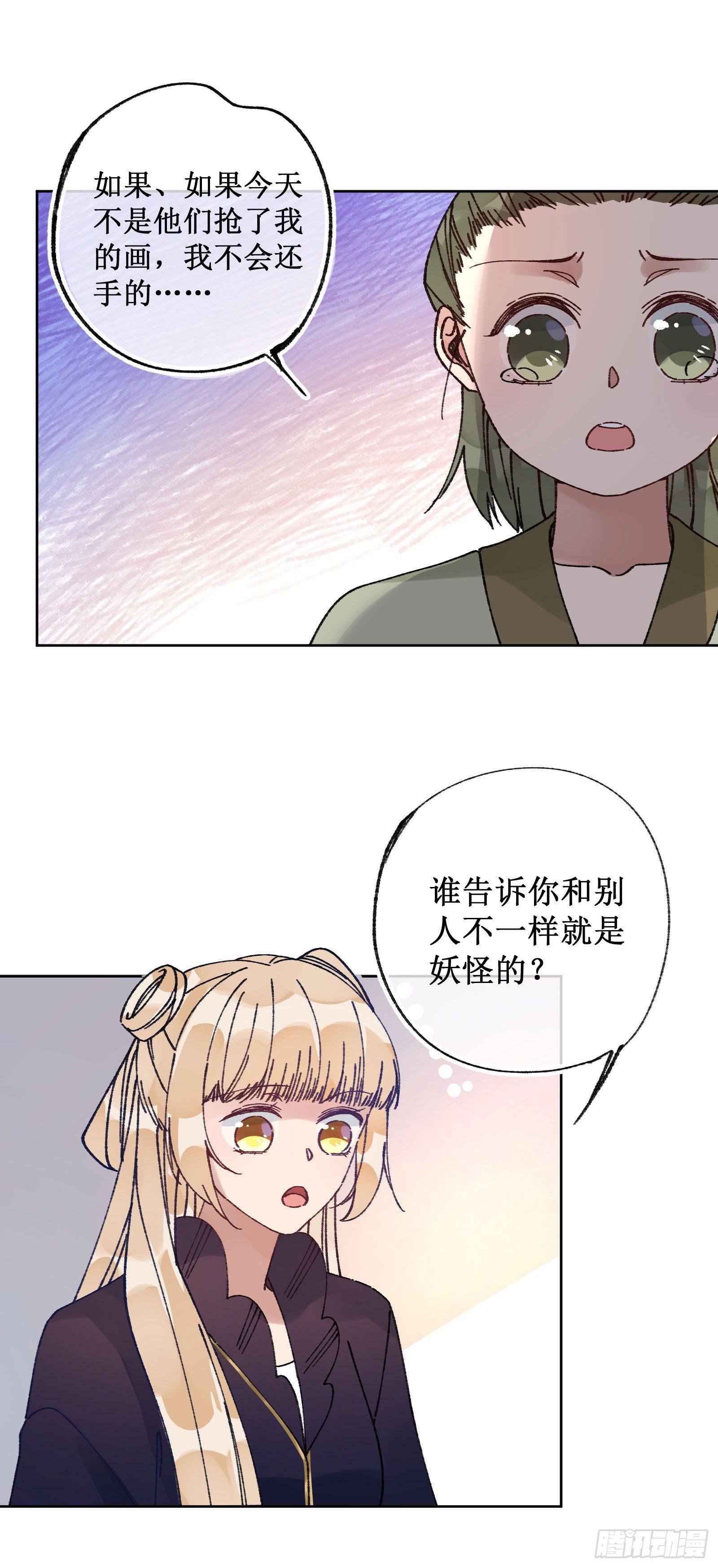 卅：温柔苏苏-第32话