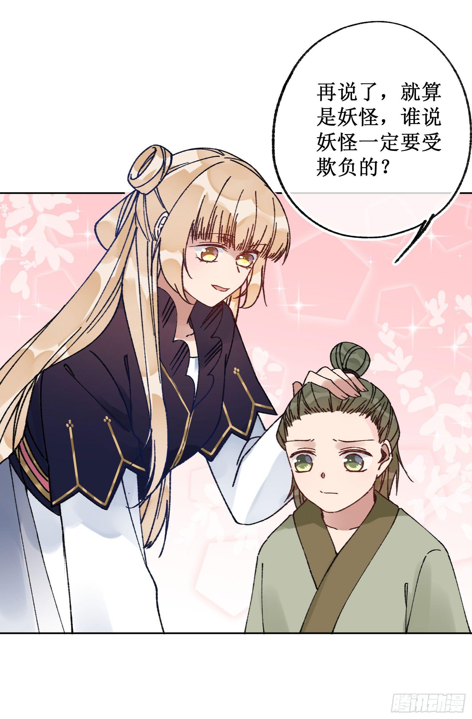 卅：温柔苏苏-第32话