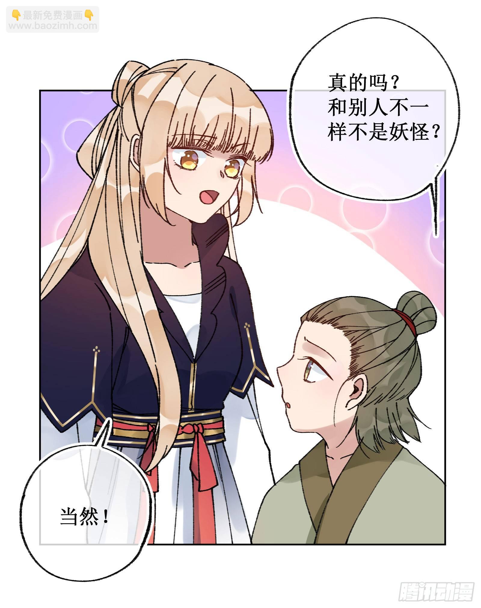 卅：温柔苏苏-第32话